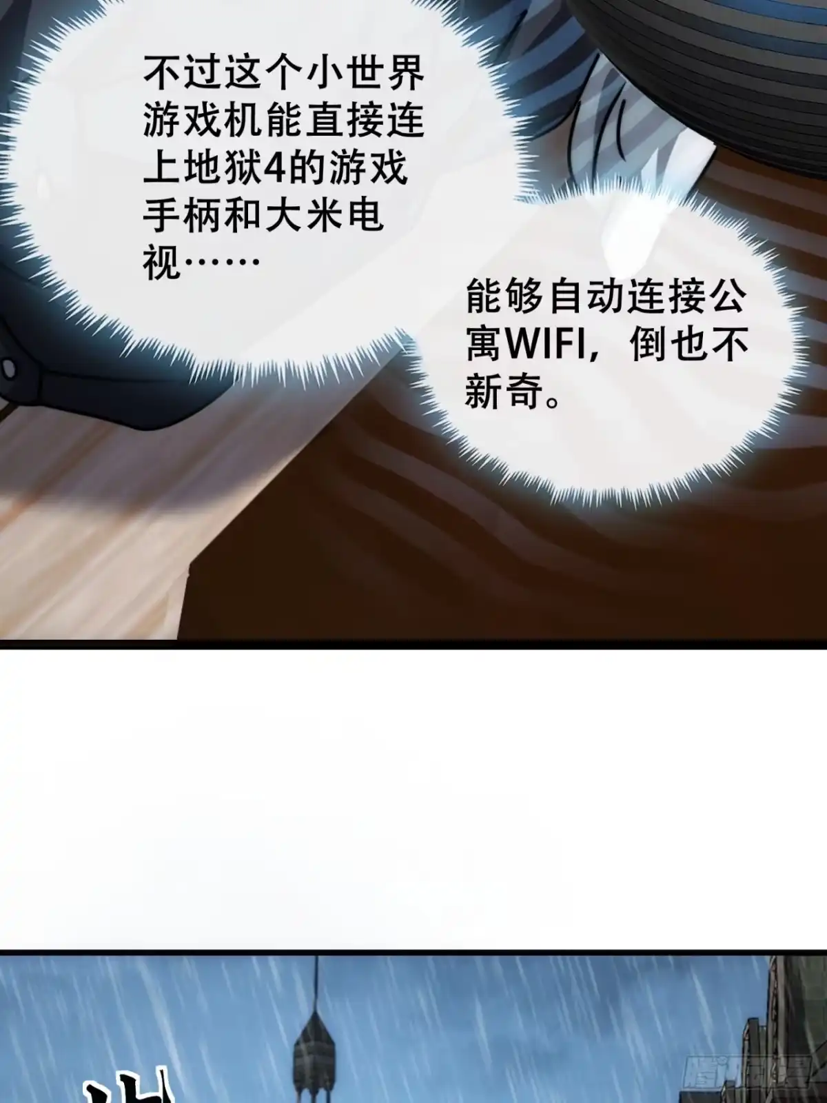 小世界其乐无穷 小世界其乐无穷 第73页