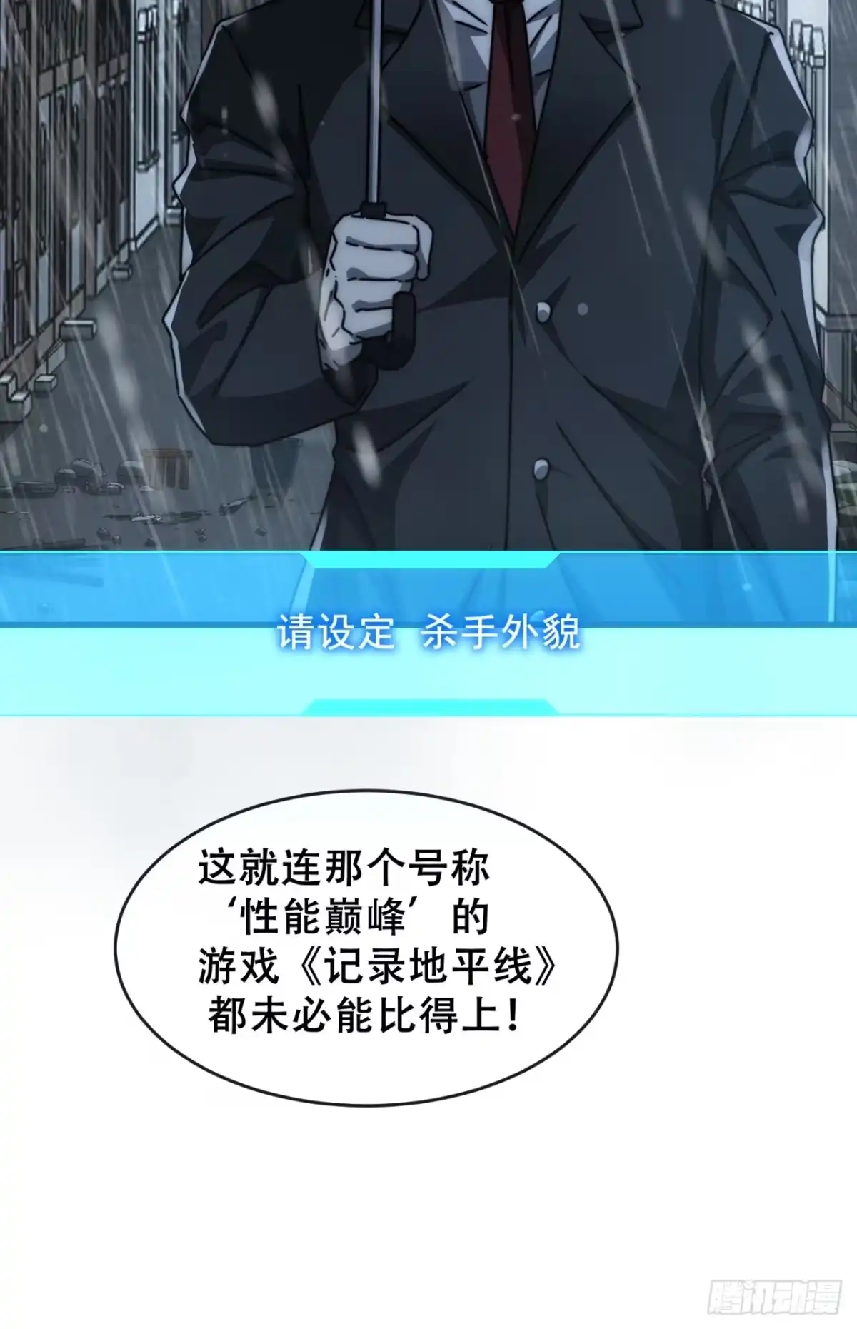 小世界其乐无穷 小世界其乐无穷 第77页