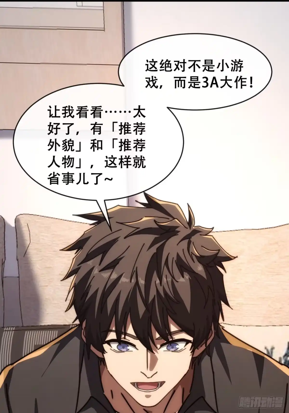 小世界其乐无穷 小世界其乐无穷 第78页