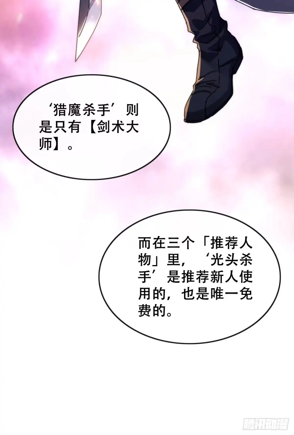 小世界其乐无穷 小世界其乐无穷 第88页