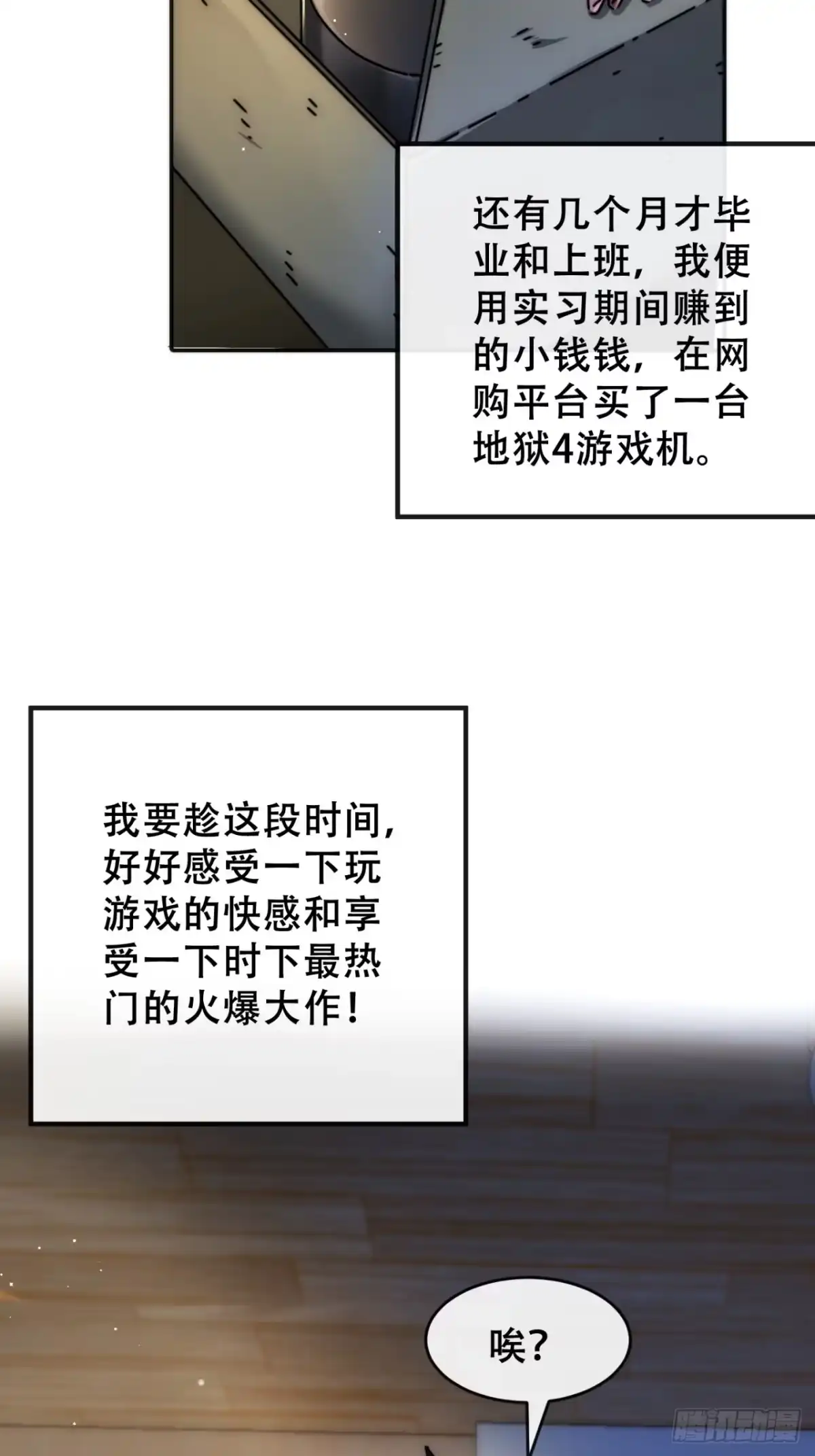 小世界其乐无穷 小世界其乐无穷 第9页