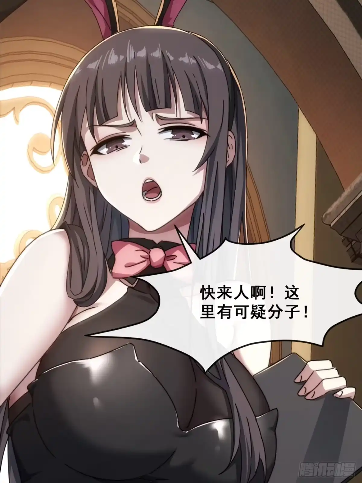 小世界其乐无穷 任务失败 第10页