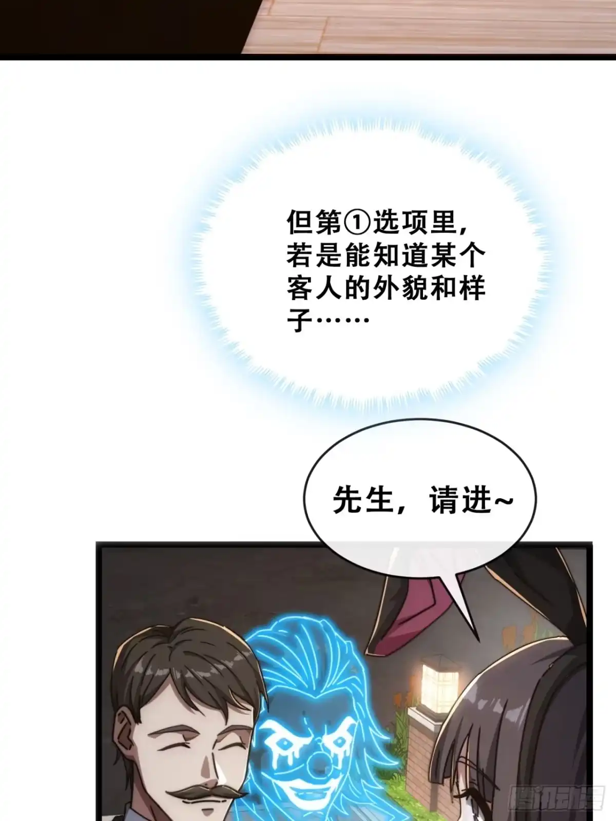 小世界其乐无穷 任务失败 第14页