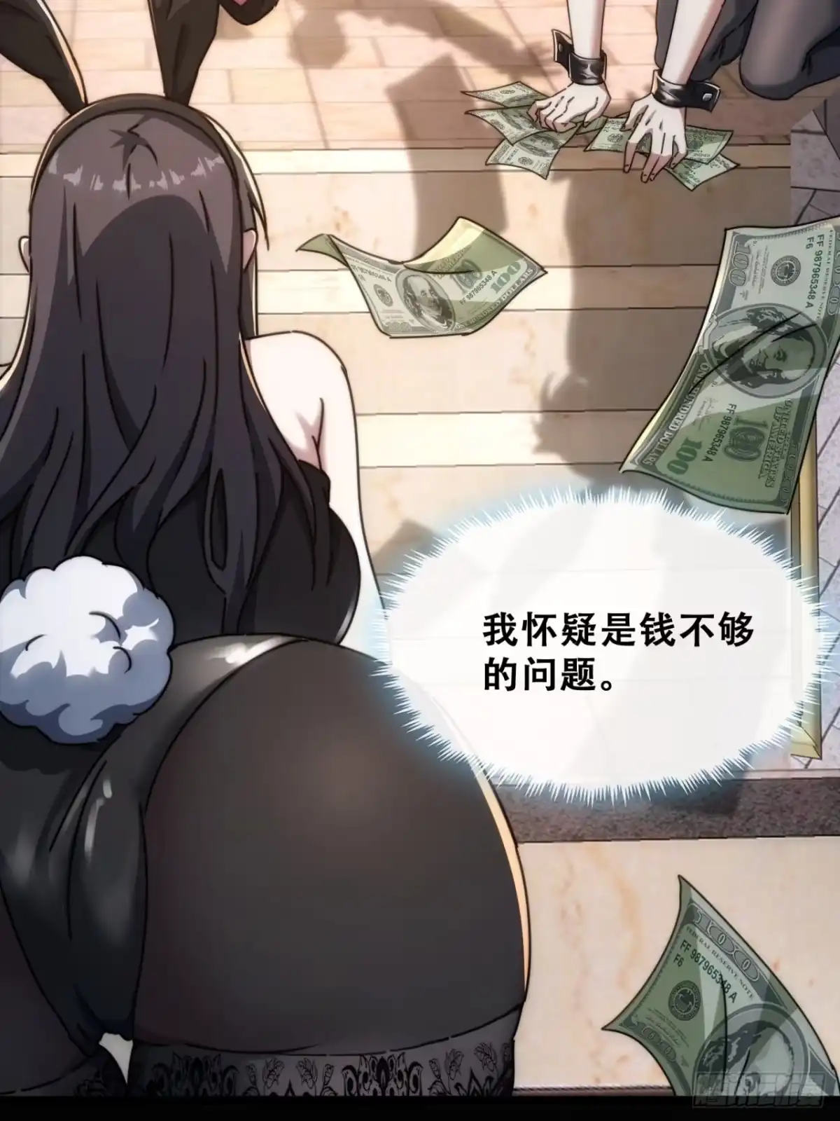 小世界其乐无穷 任务失败 第18页