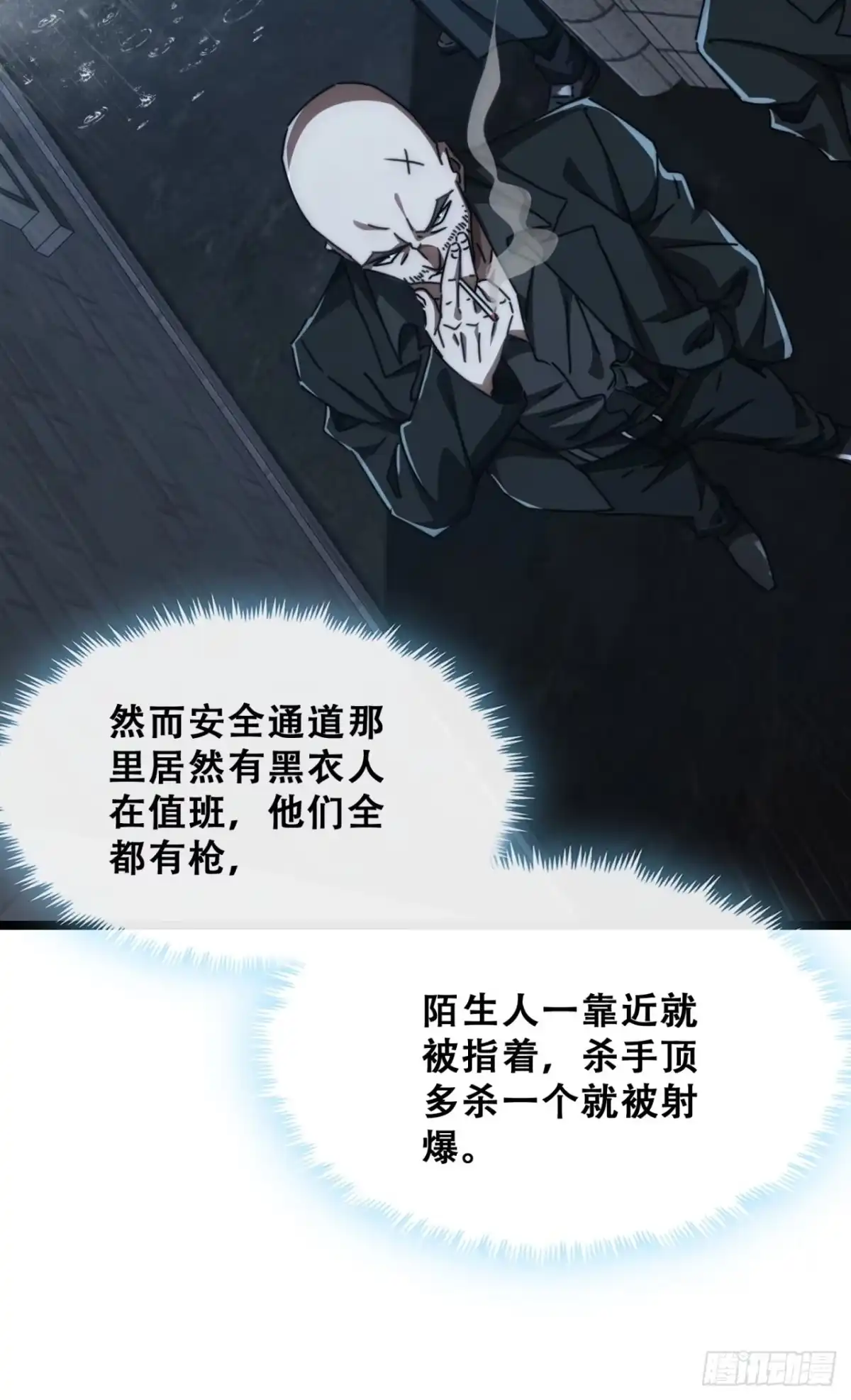 小世界其乐无穷 任务失败 第20页