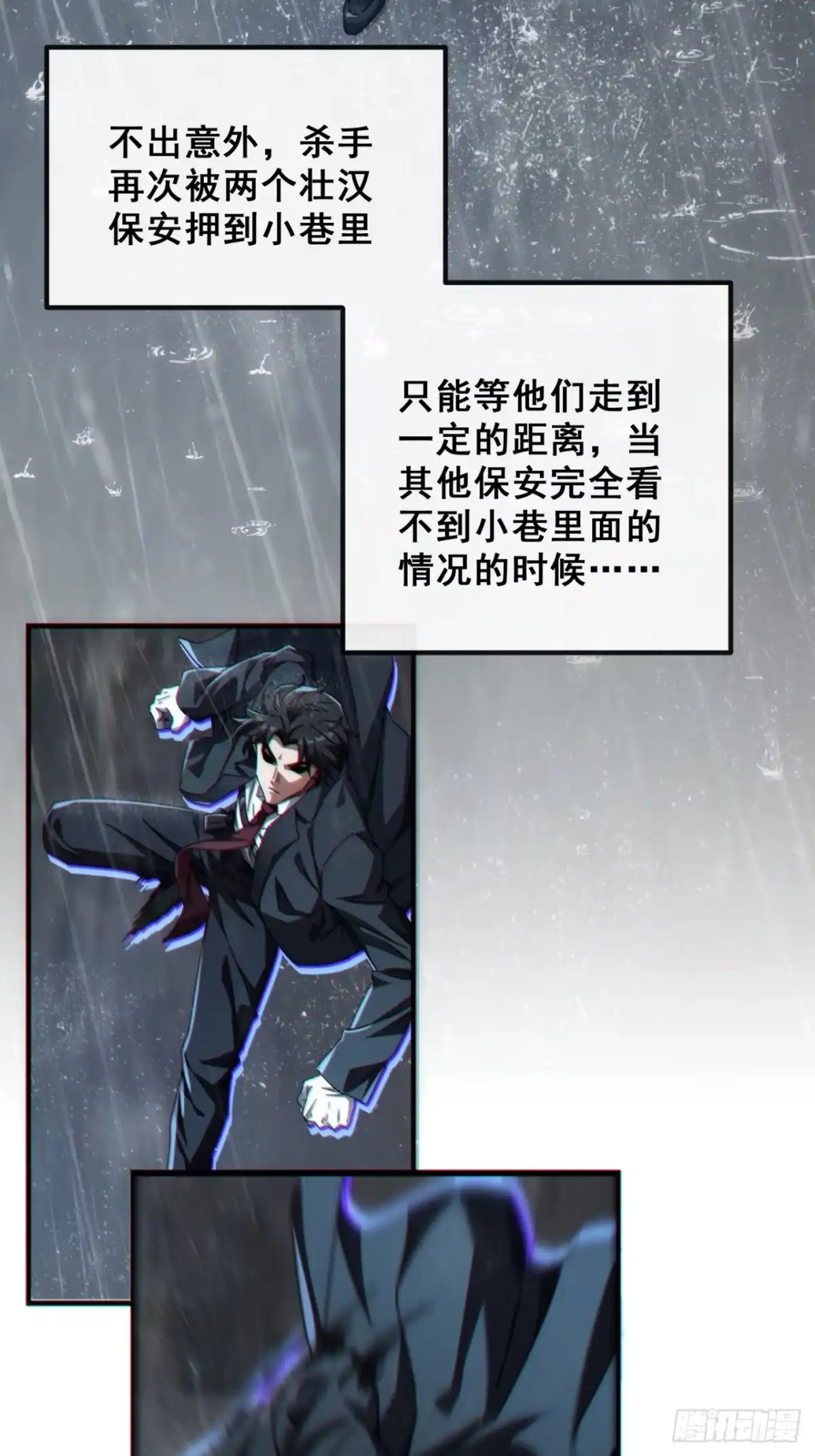 小世界其乐无穷 任务失败 第23页