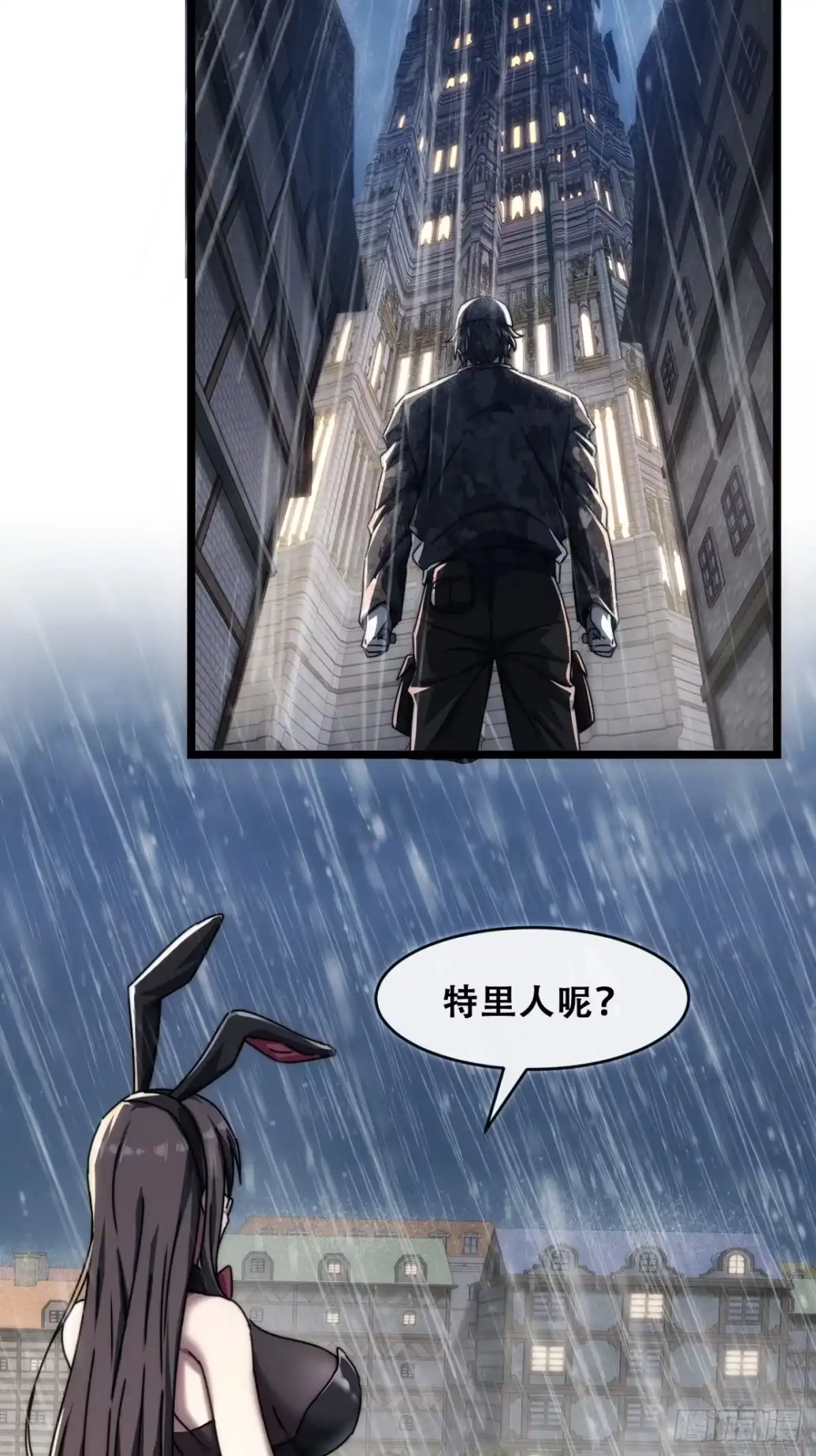 小世界其乐无穷 任务失败 第33页