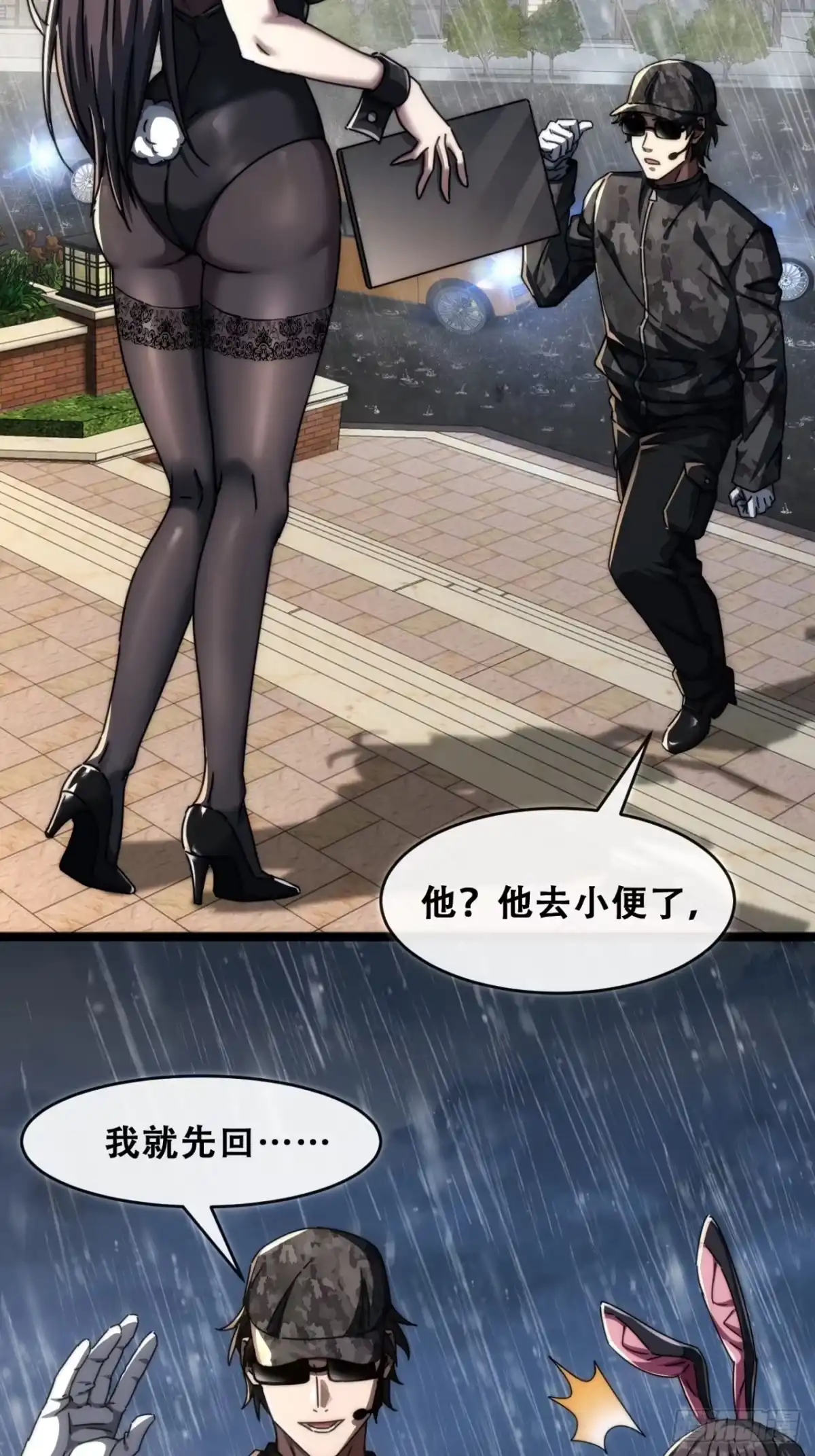 小世界其乐无穷 任务失败 第34页