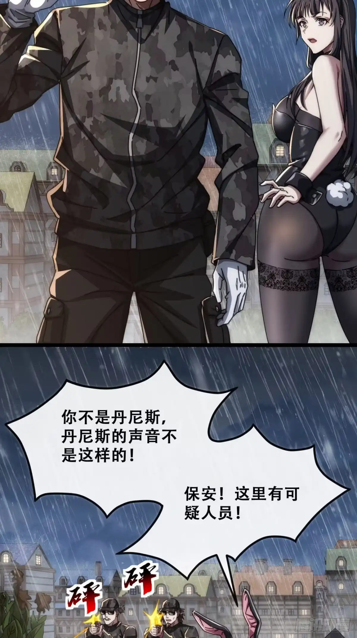 小世界其乐无穷 任务失败 第35页