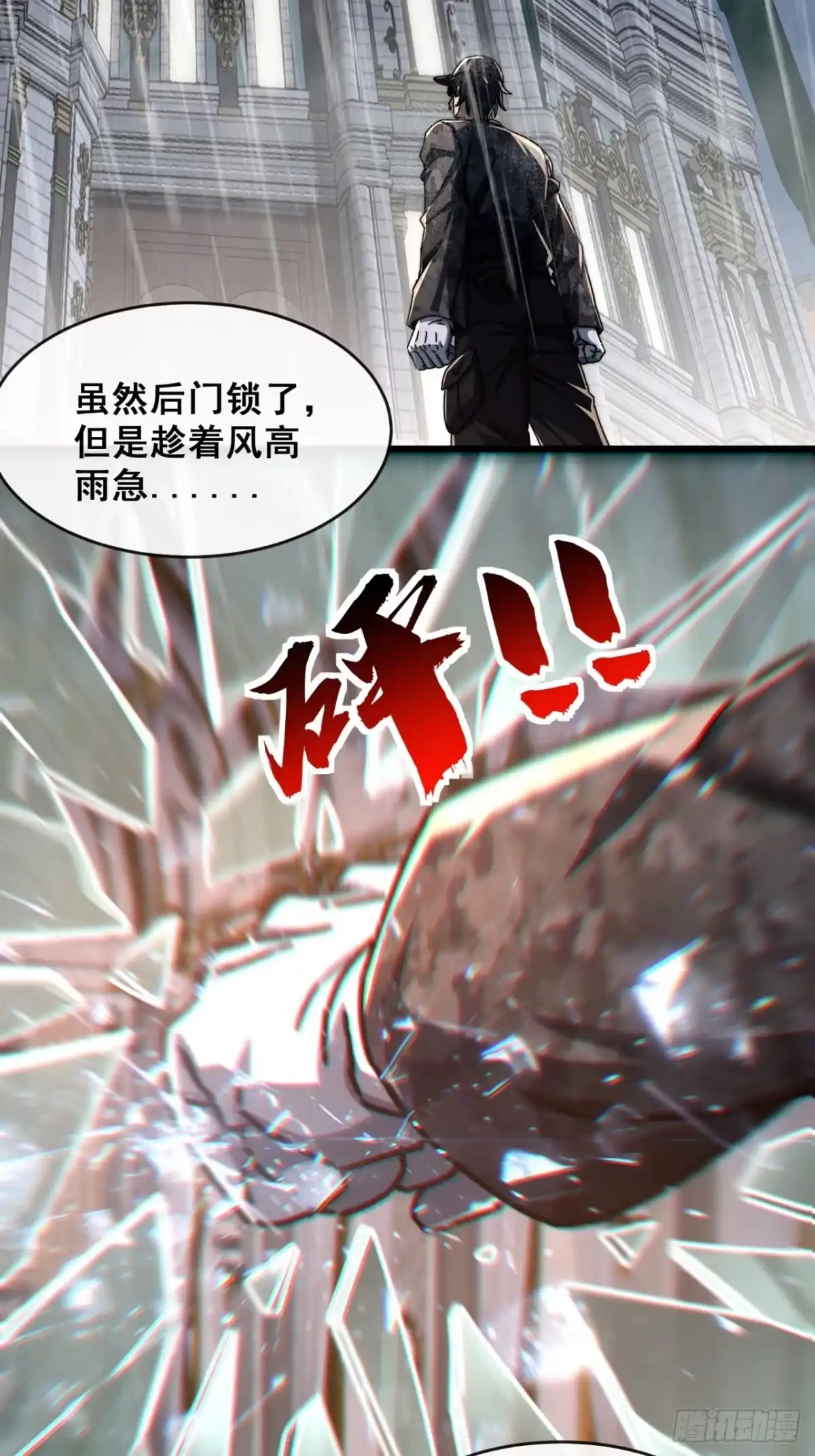 小世界其乐无穷 任务失败 第42页