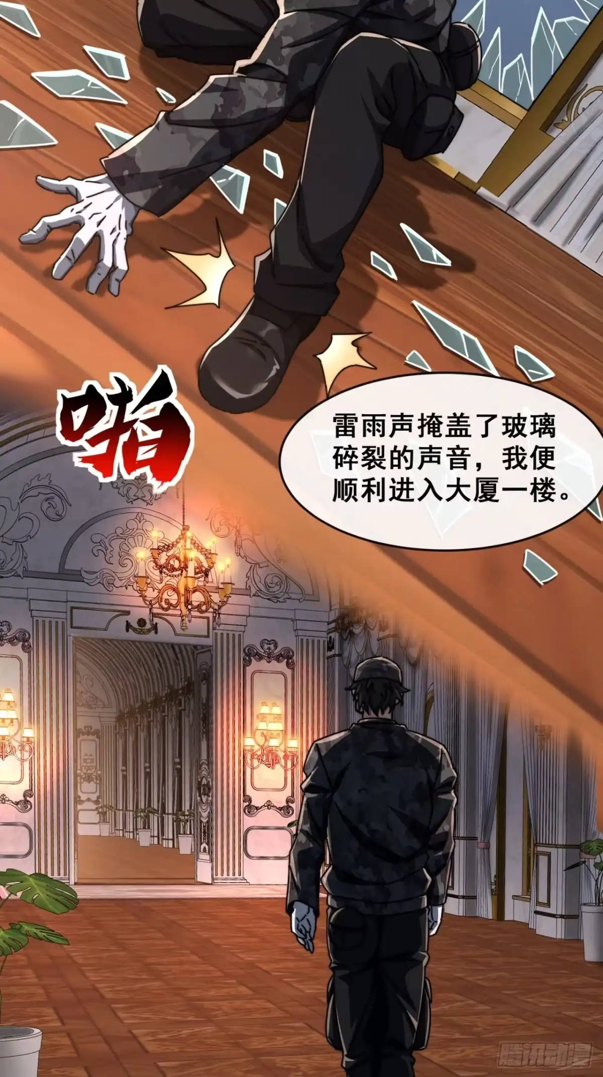 小世界其乐无穷 任务失败 第44页