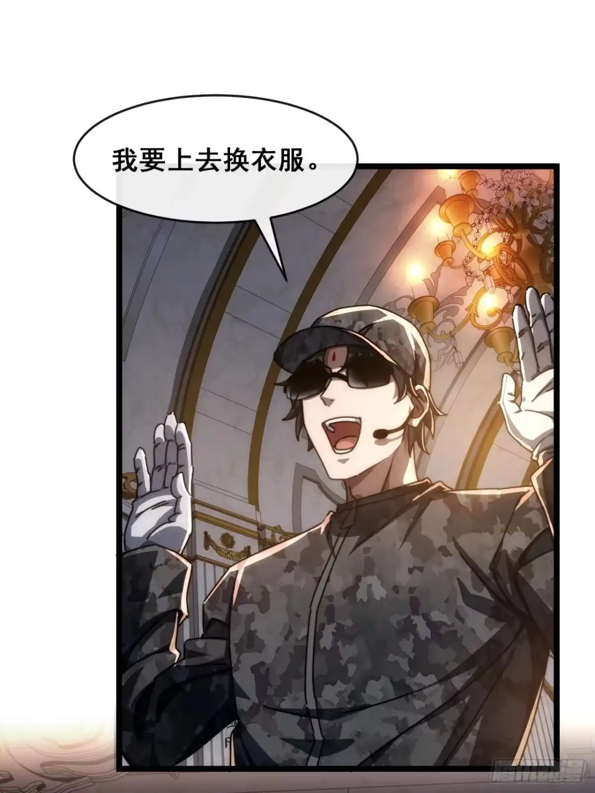小世界其乐无穷 任务失败 第48页