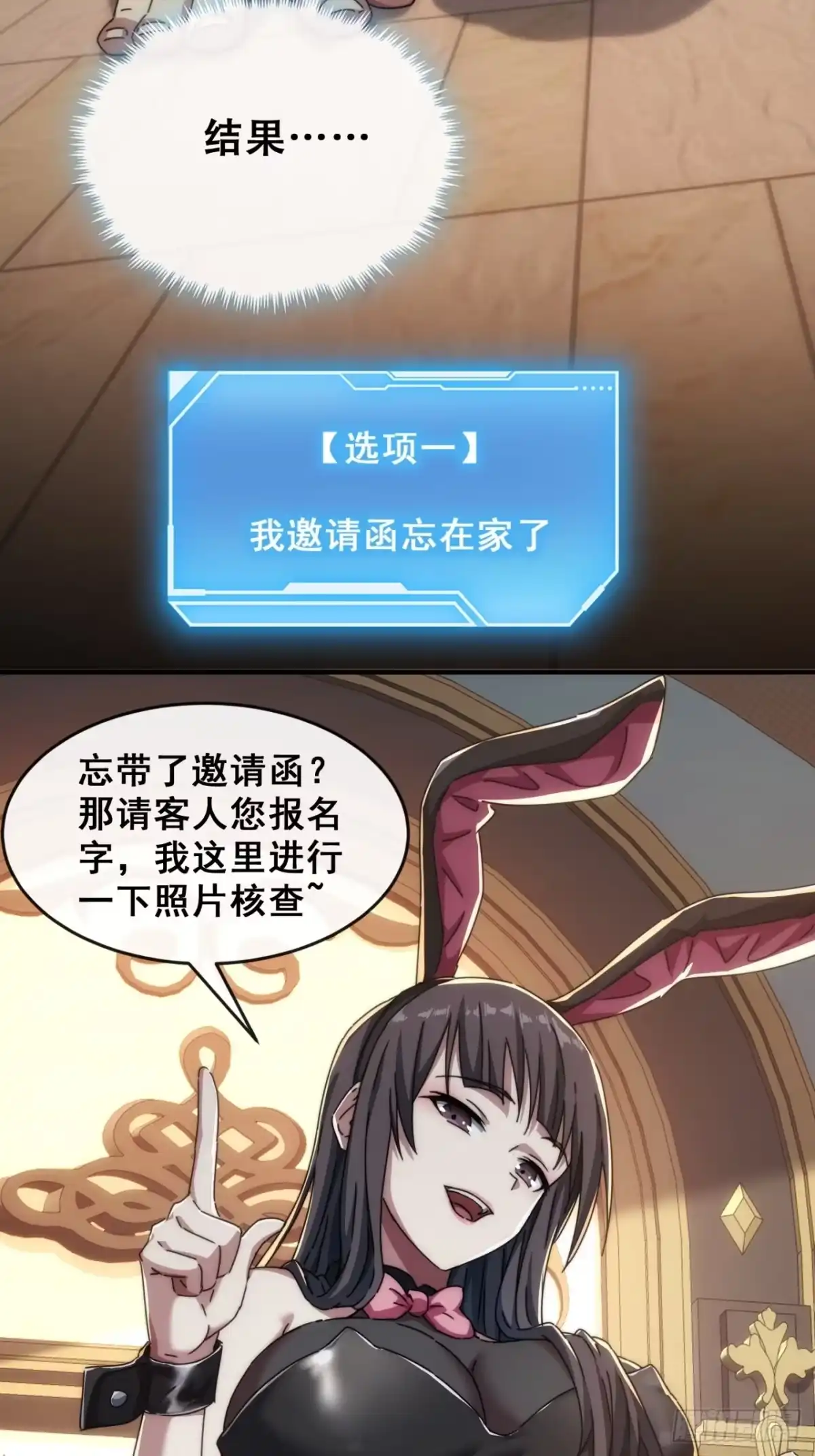 小世界其乐无穷 任务失败 第5页