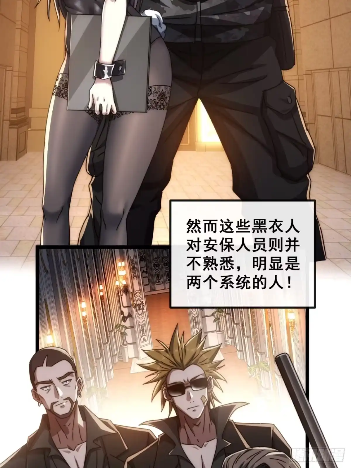 小世界其乐无穷 任务失败 第53页