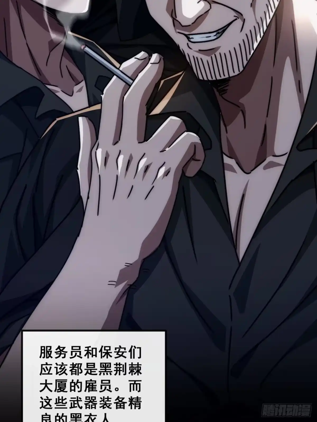 小世界其乐无穷 任务失败 第55页