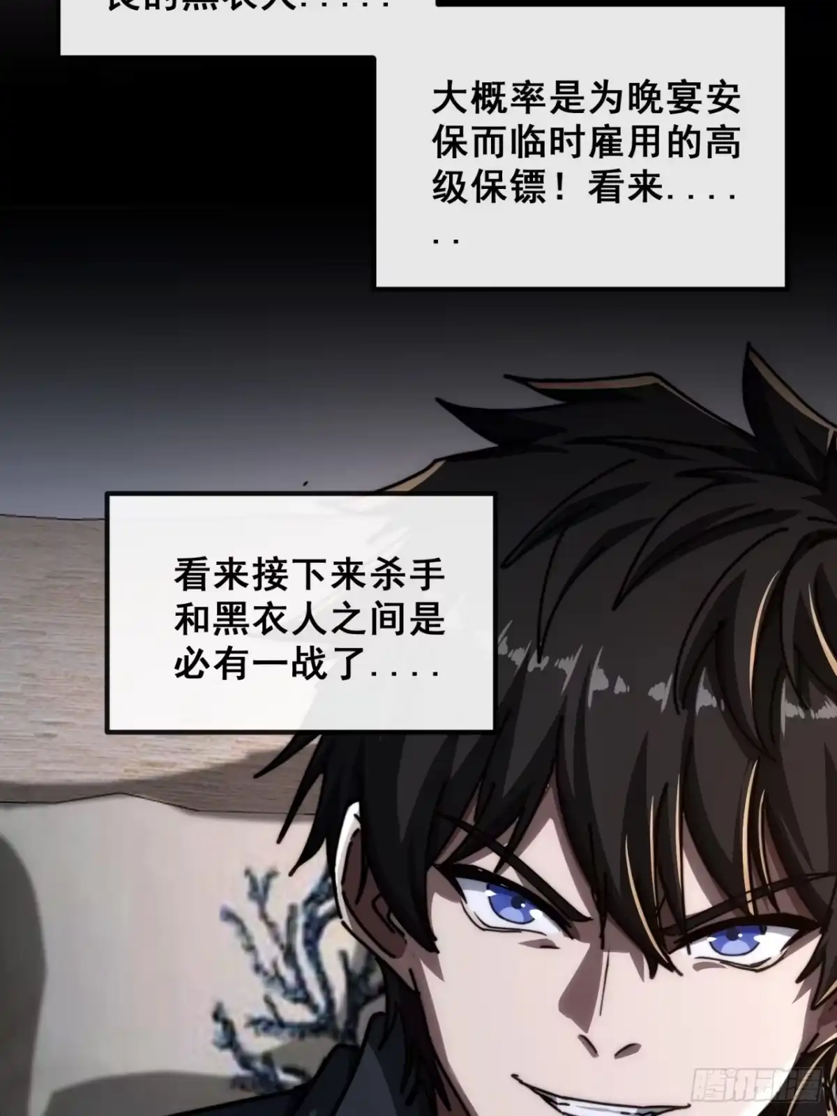 小世界其乐无穷 任务失败 第56页