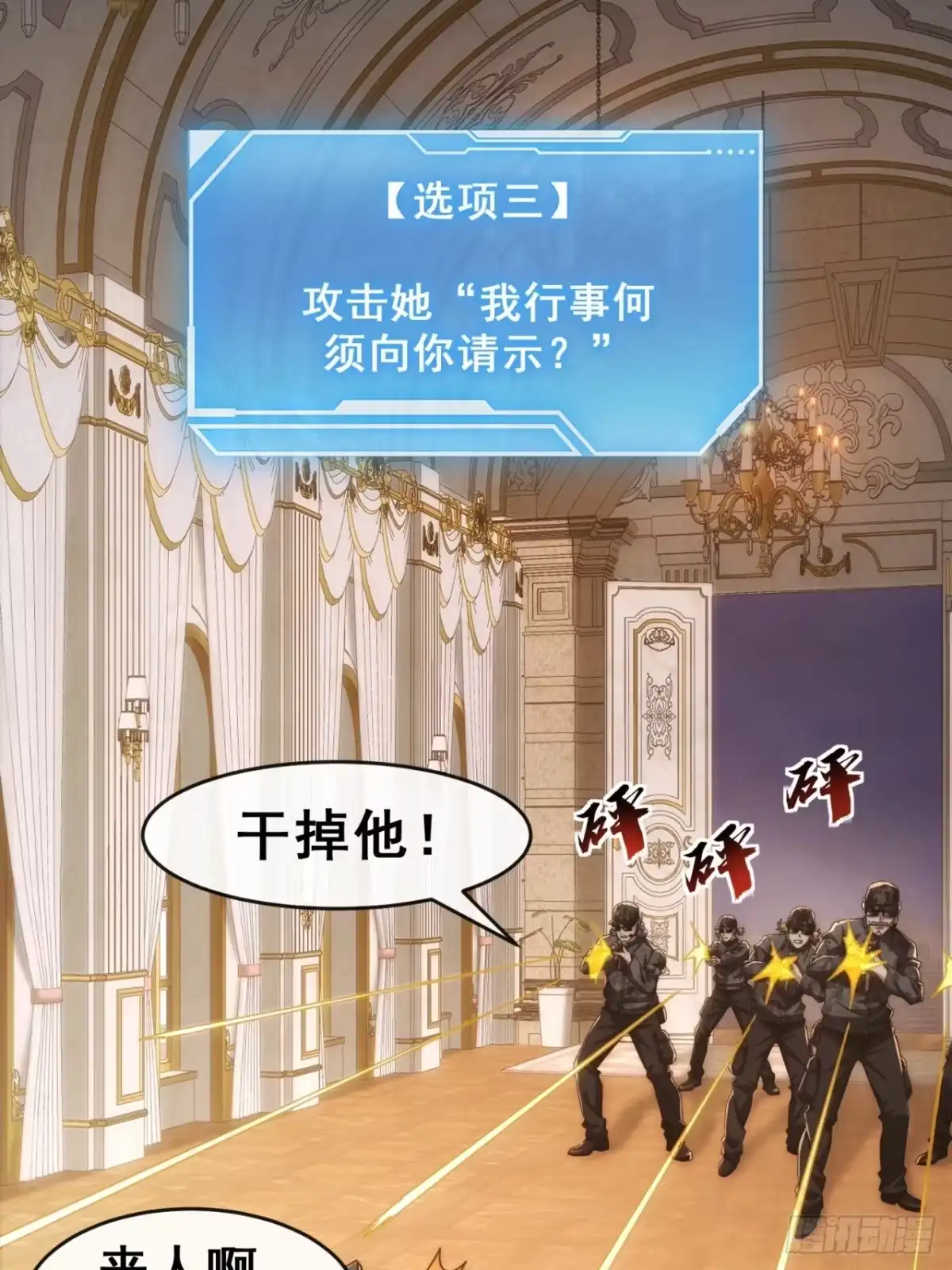 小世界其乐无穷 任务失败 第7页