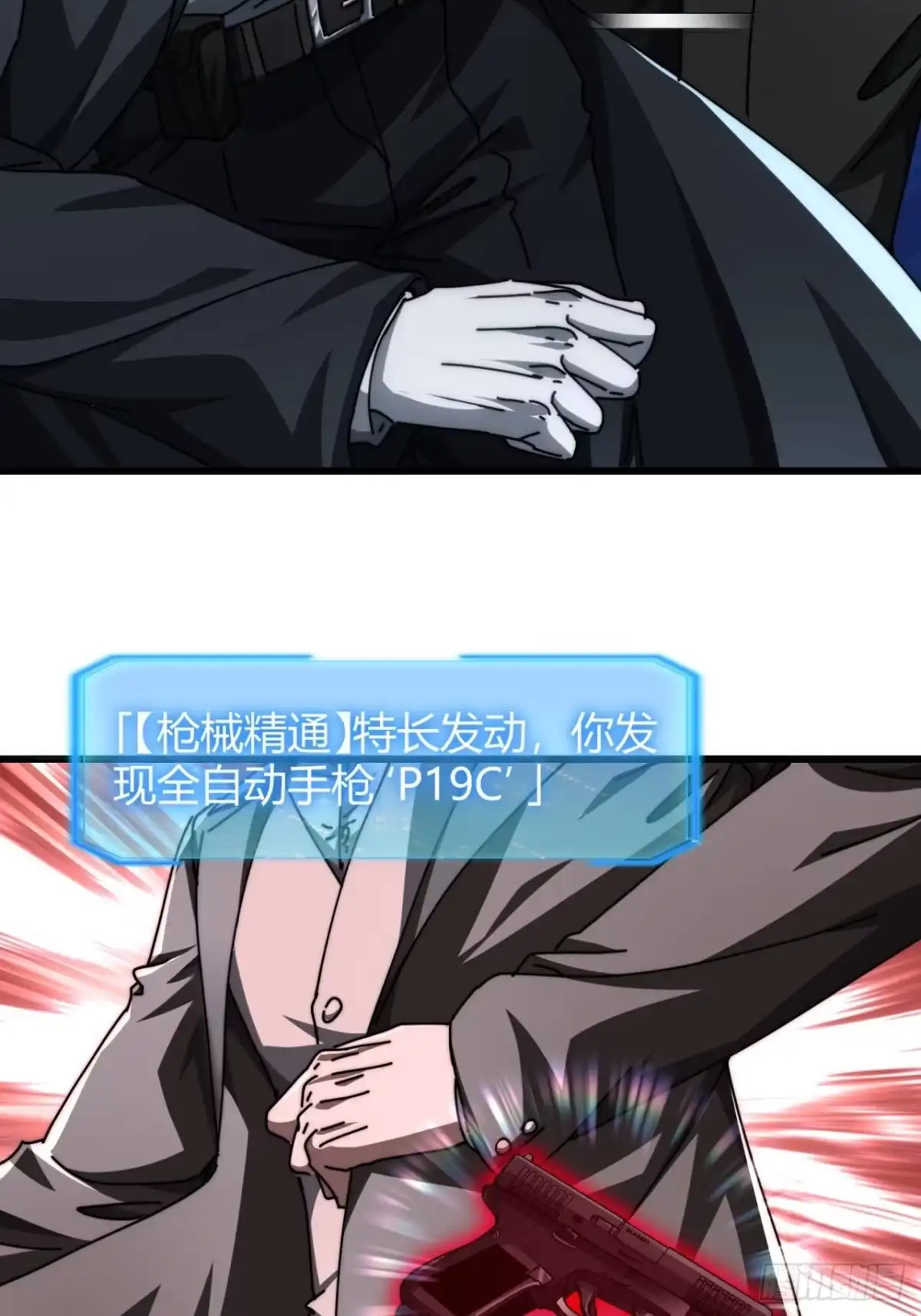 小世界其乐无穷 子弹时间 第12页