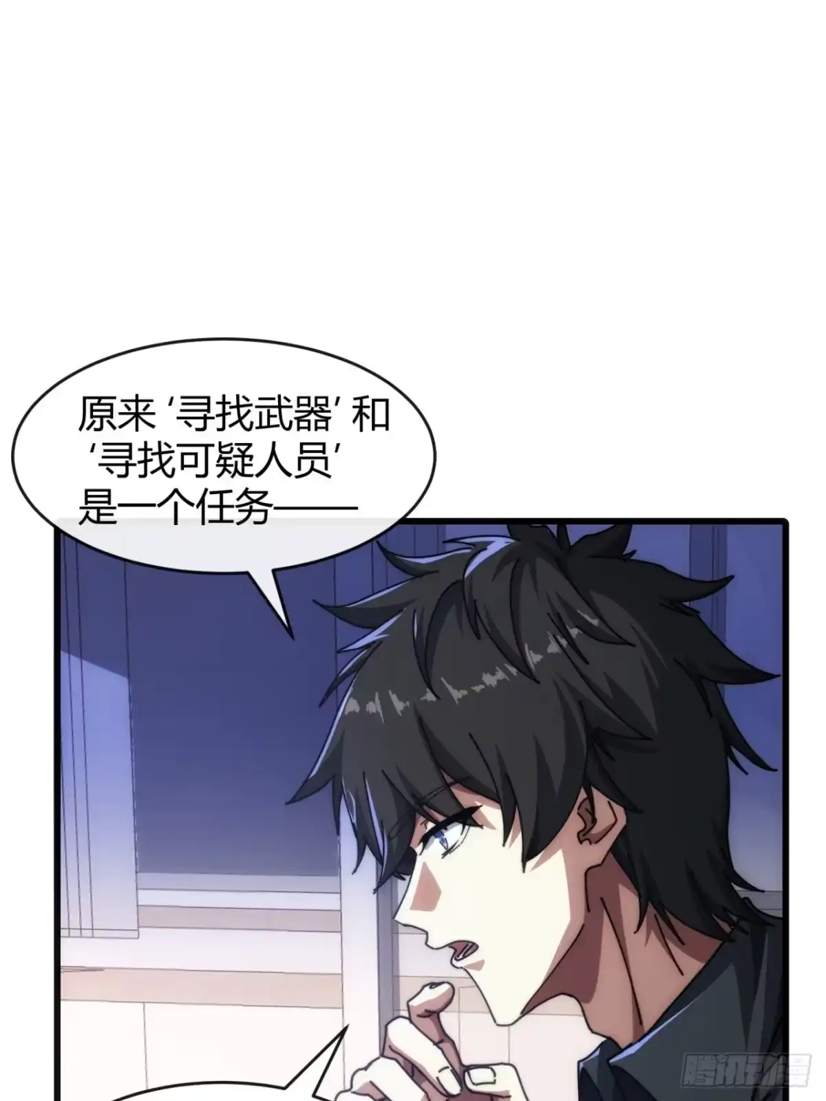 小世界其乐无穷 子弹时间 第15页