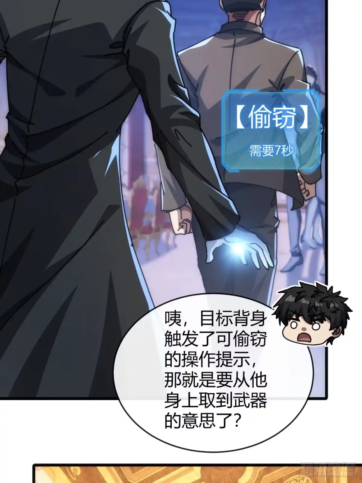 小世界其乐无穷 子弹时间 第17页
