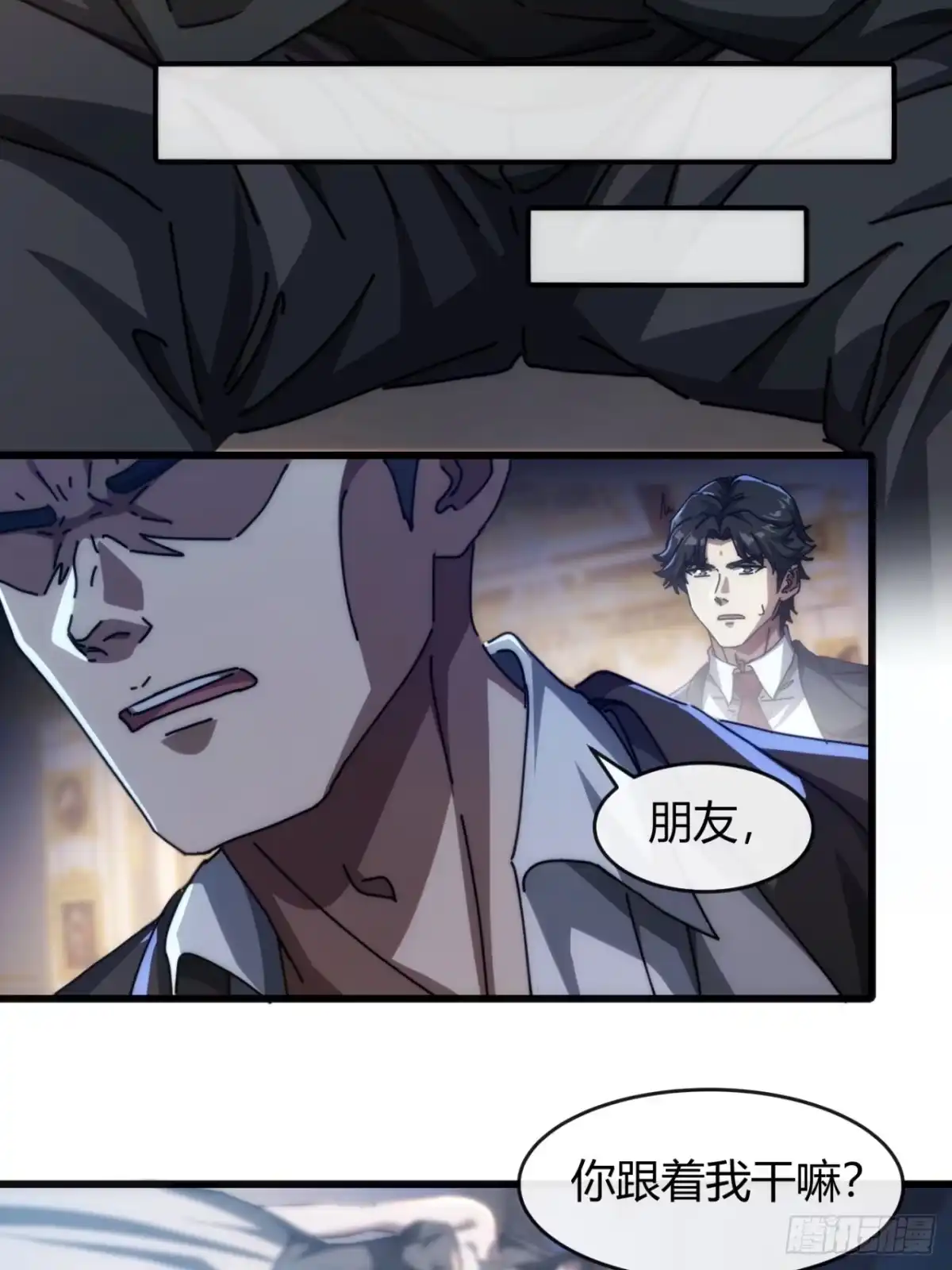 小世界其乐无穷 子弹时间 第21页