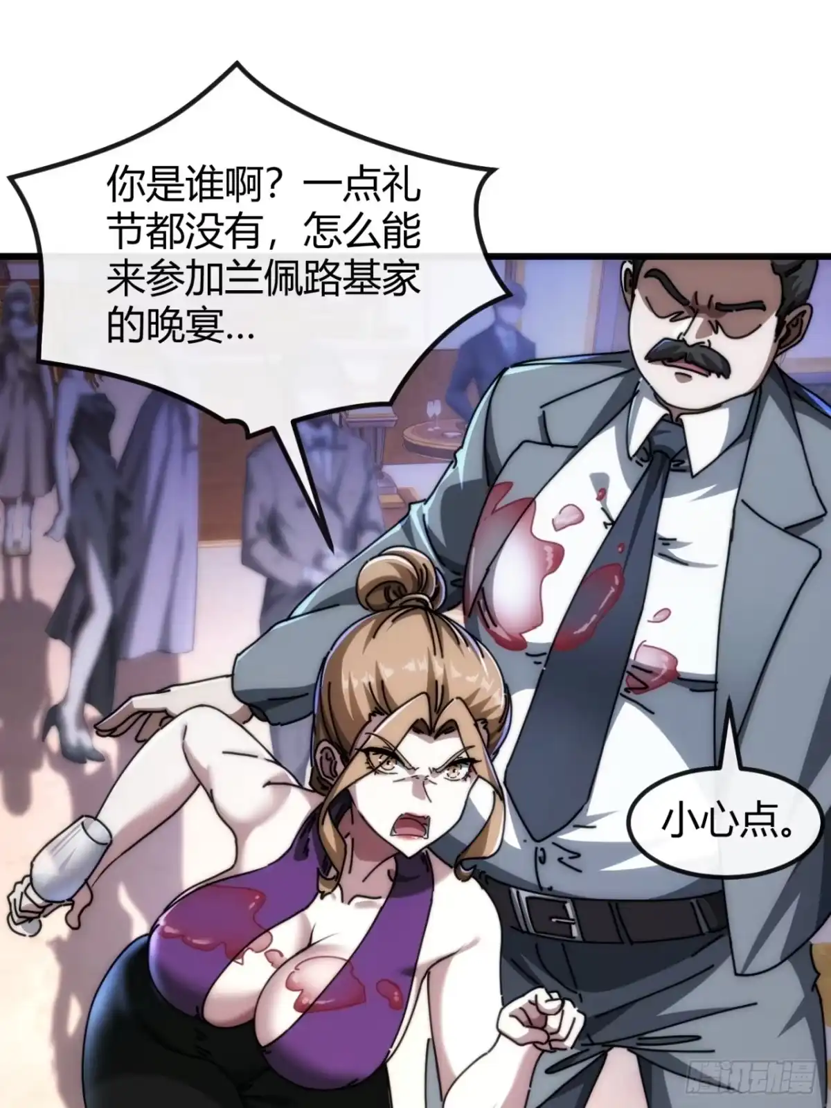 小世界其乐无穷 子弹时间 第25页