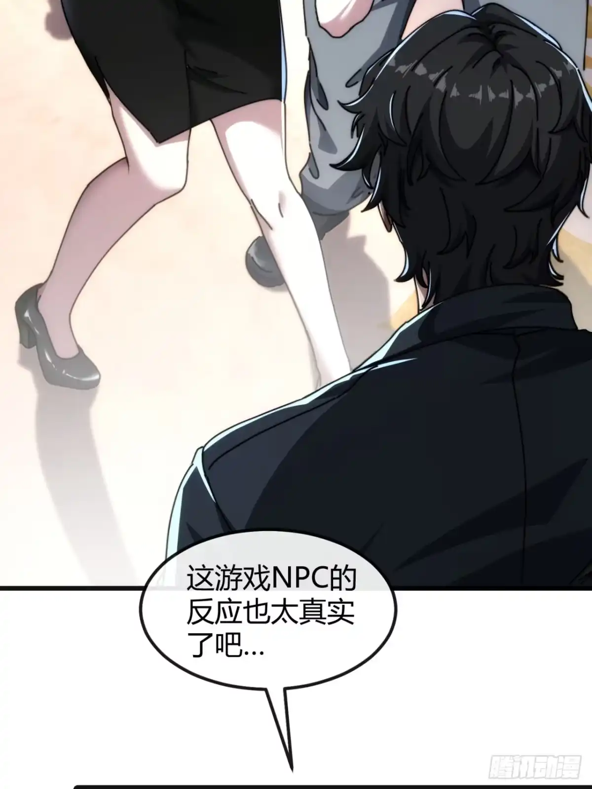 小世界其乐无穷 子弹时间 第26页