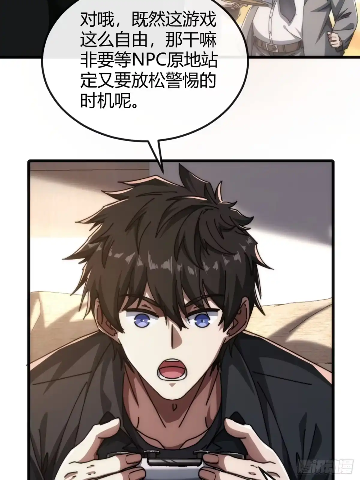 小世界其乐无穷 子弹时间 第29页