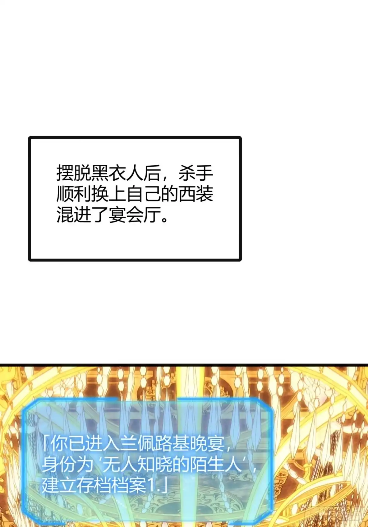 小世界其乐无穷 子弹时间 第3页