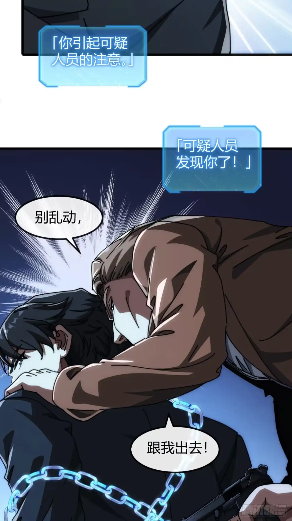 小世界其乐无穷 子弹时间 第37页