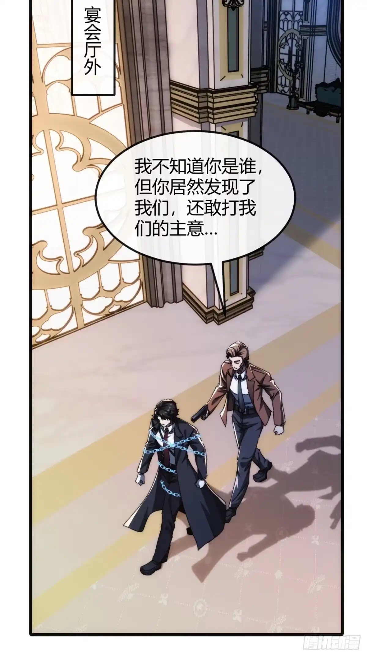 小世界其乐无穷 子弹时间 第39页