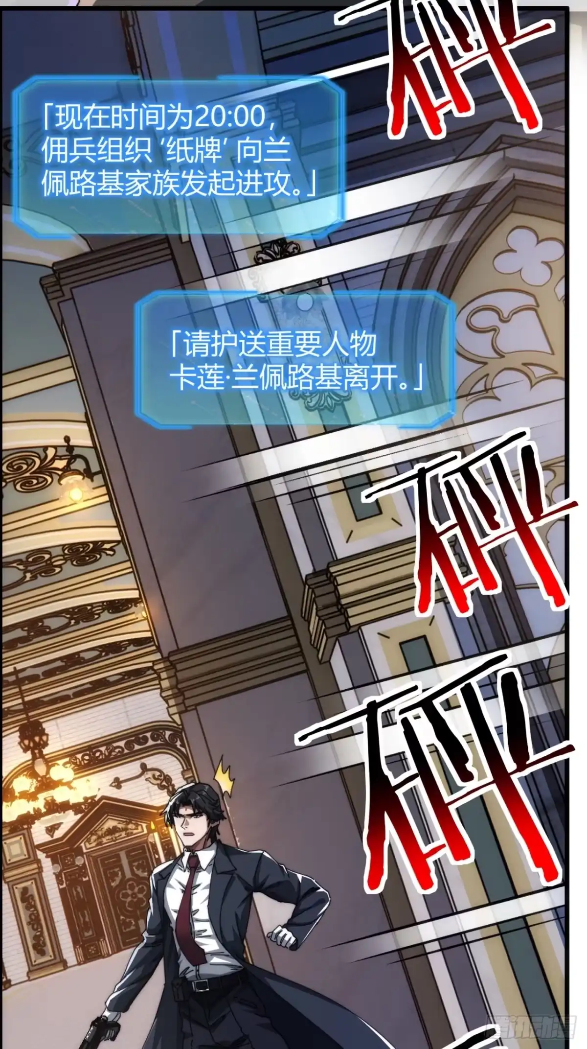 小世界其乐无穷 子弹时间 第47页