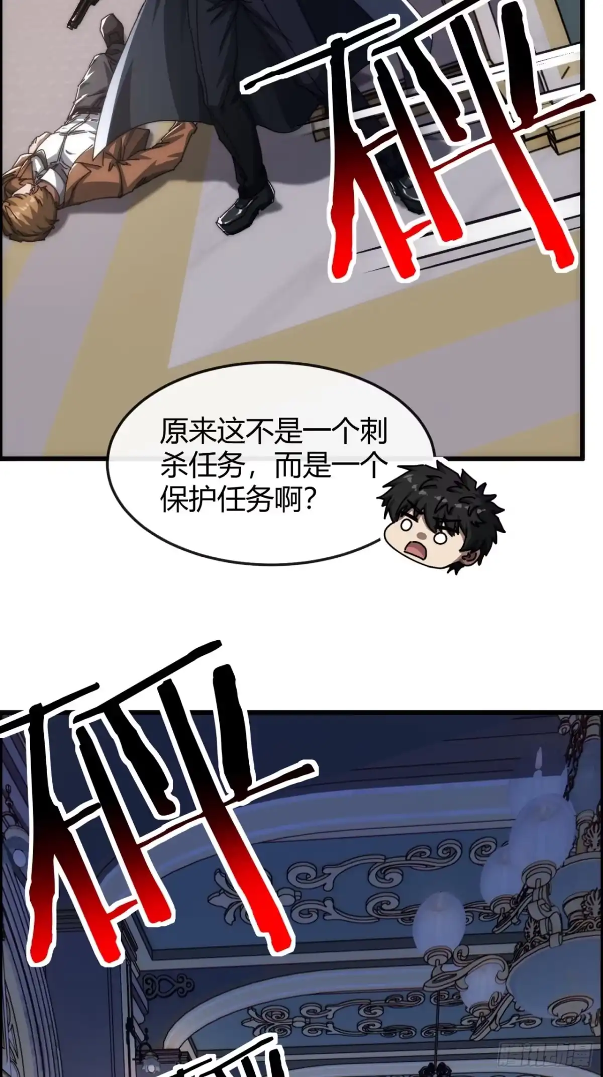 小世界其乐无穷 子弹时间 第48页