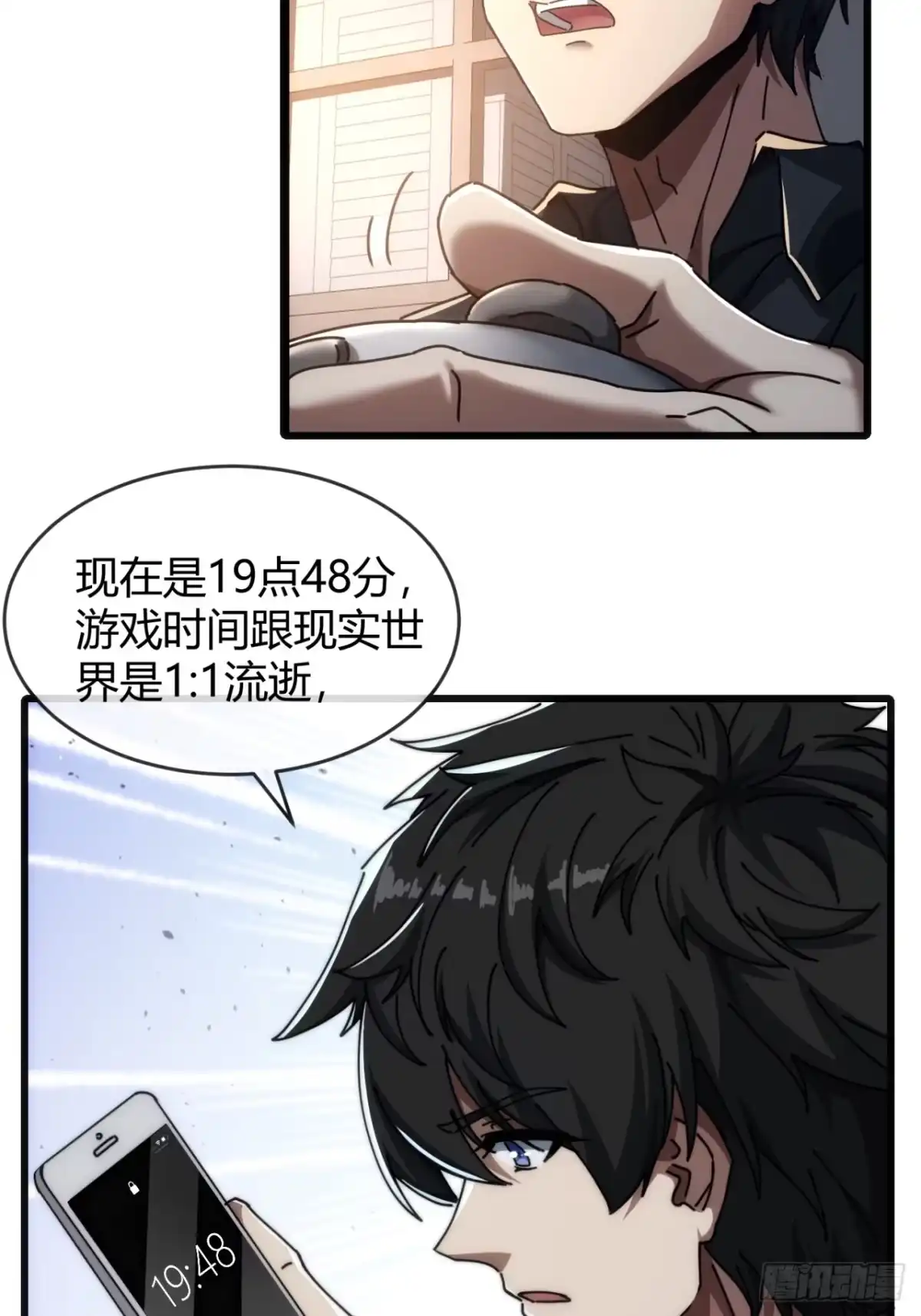 小世界其乐无穷 子弹时间 第6页