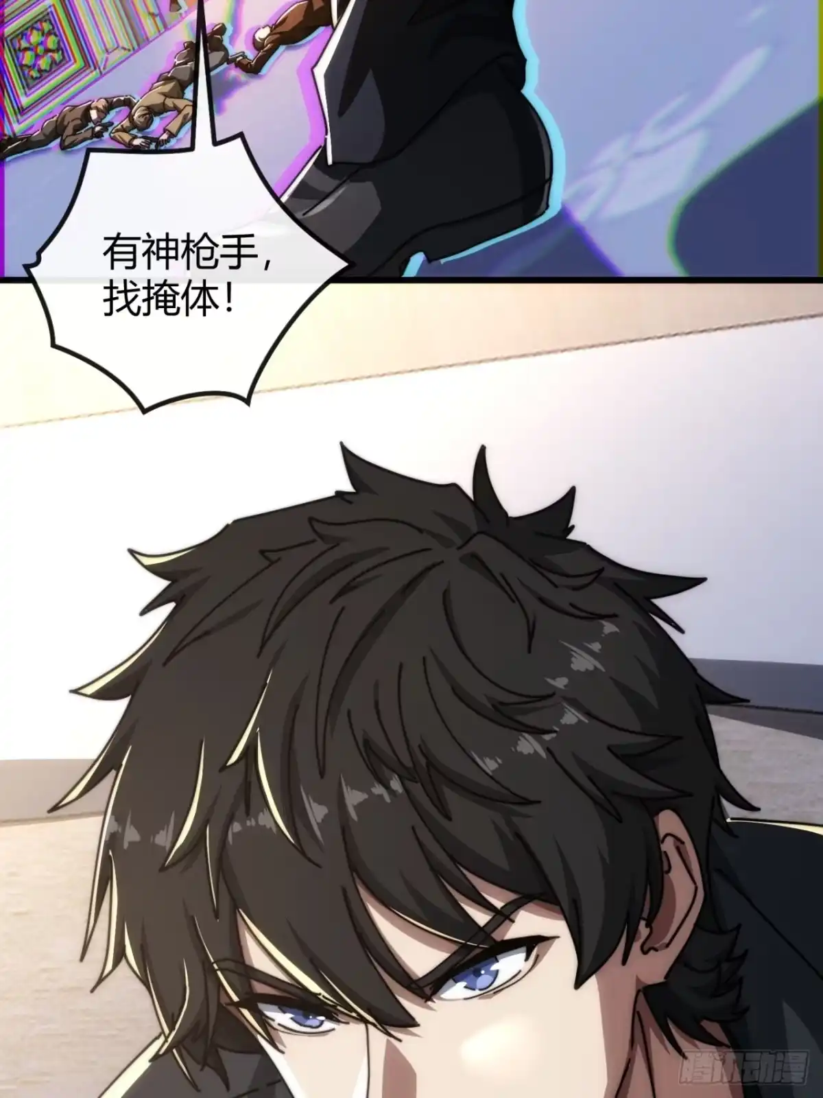小世界其乐无穷 子弹时间 第60页