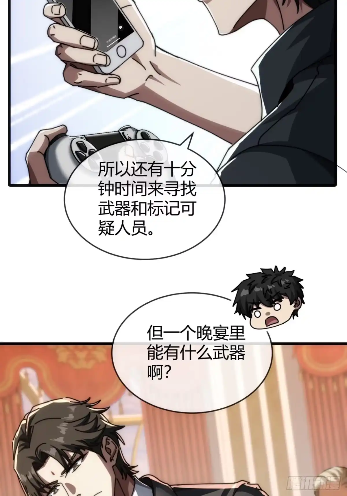 小世界其乐无穷 子弹时间 第7页