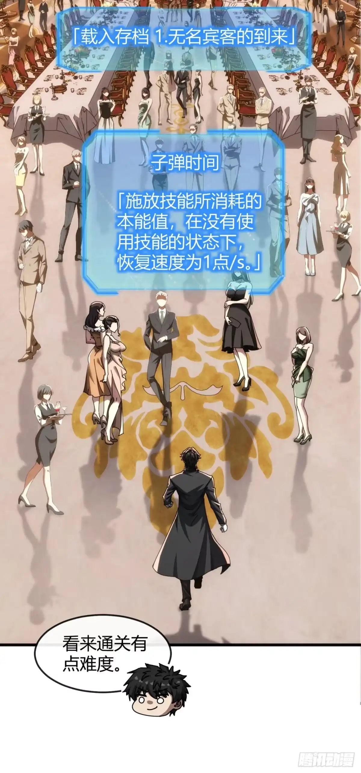 小世界其乐无穷 子弹时间 第72页