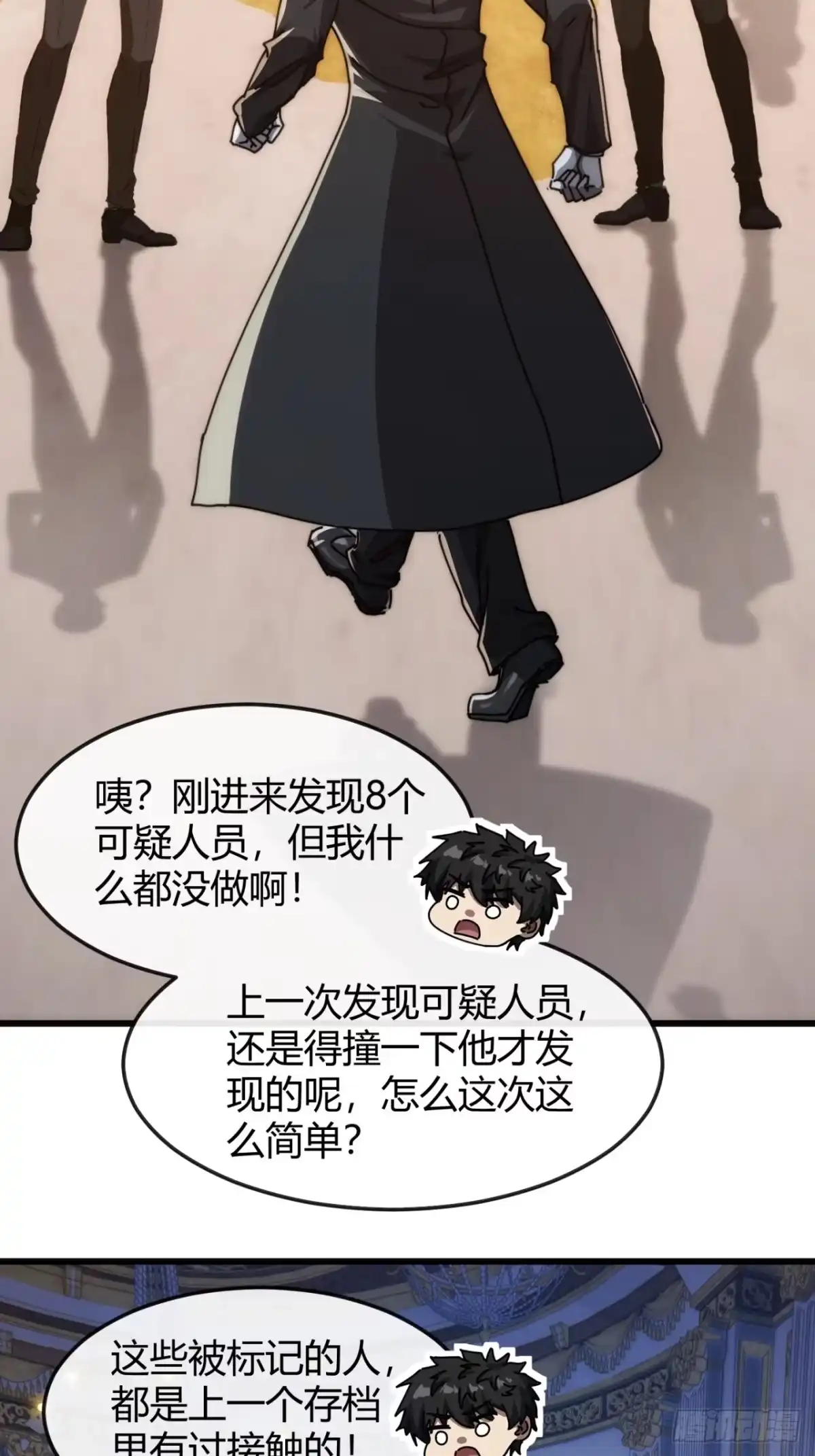 小世界其乐无穷 子弹时间 第74页
