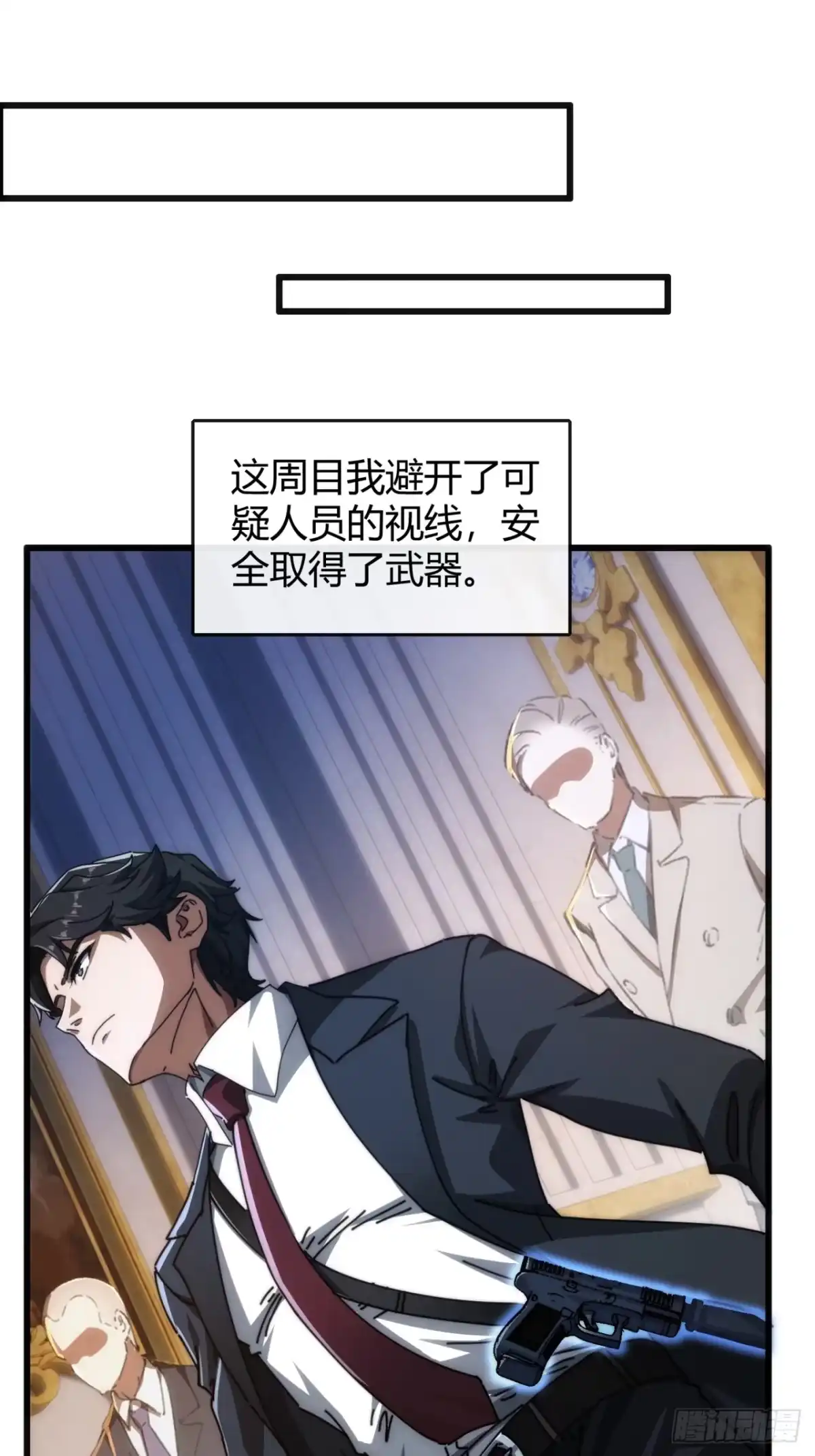 小世界其乐无穷 子弹时间 第76页