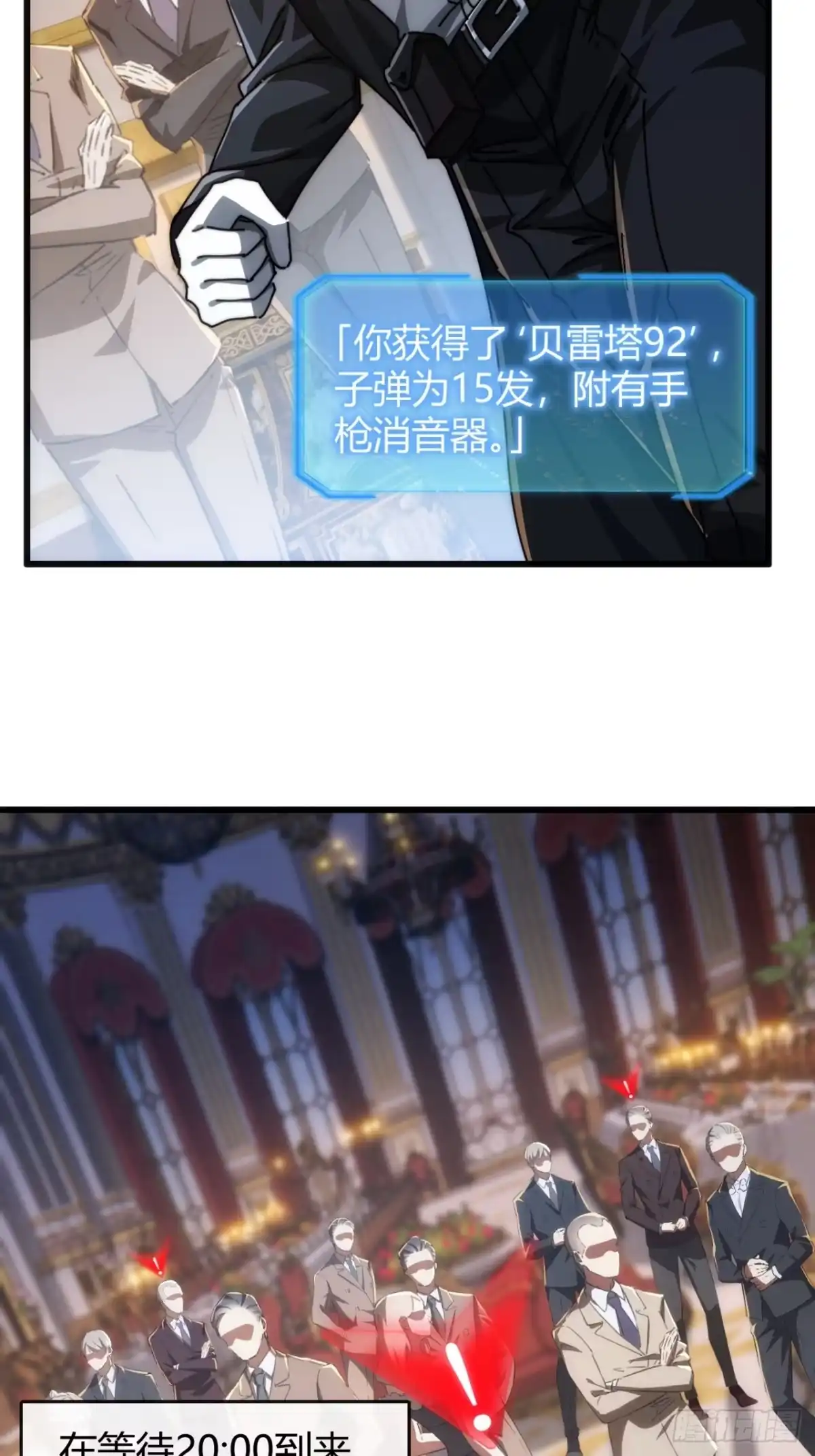 小世界其乐无穷 子弹时间 第77页