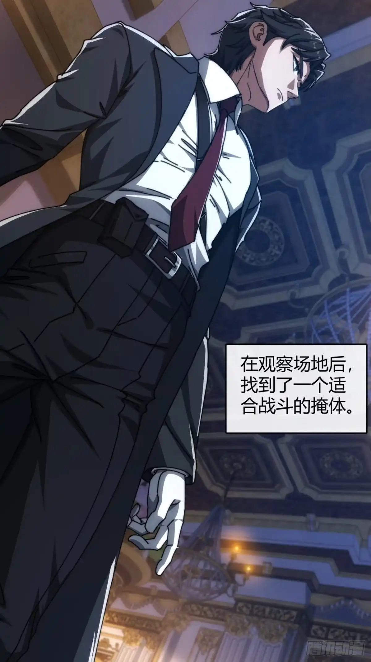 小世界其乐无穷 子弹时间 第79页