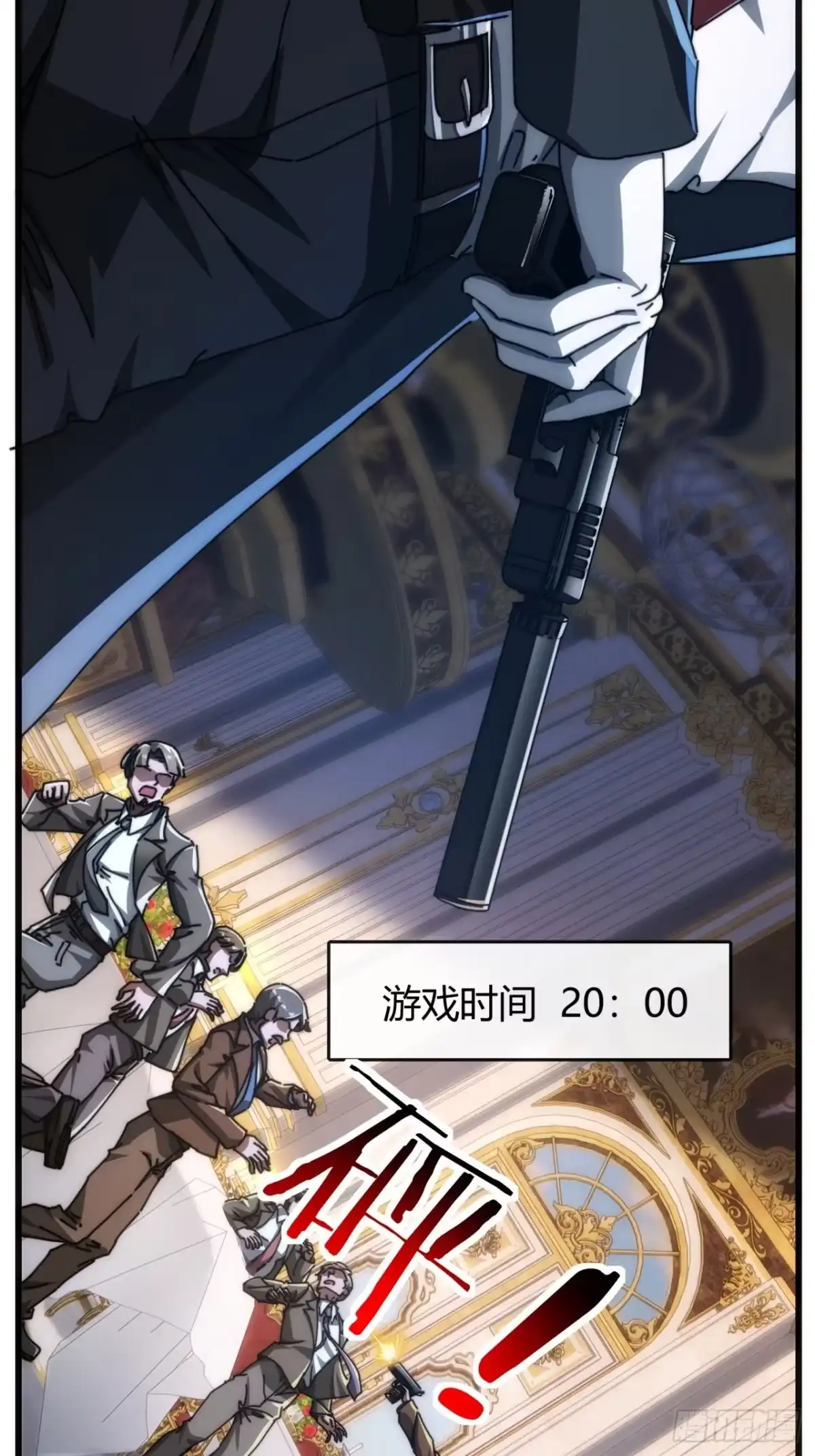 小世界其乐无穷 子弹时间 第81页
