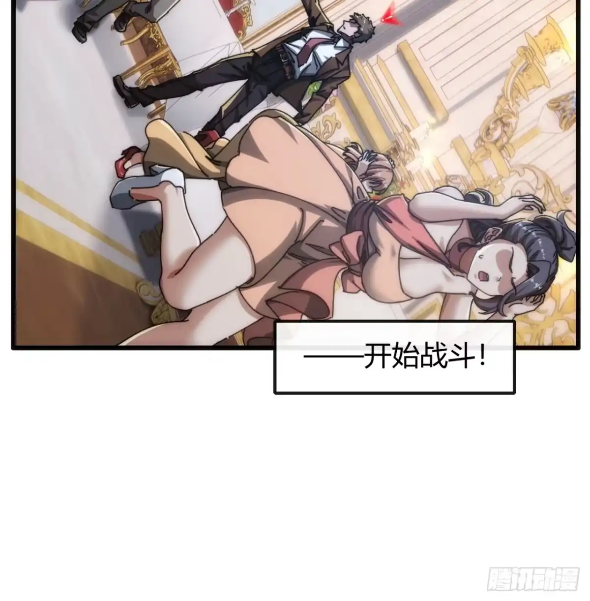 小世界其乐无穷 子弹时间 第82页