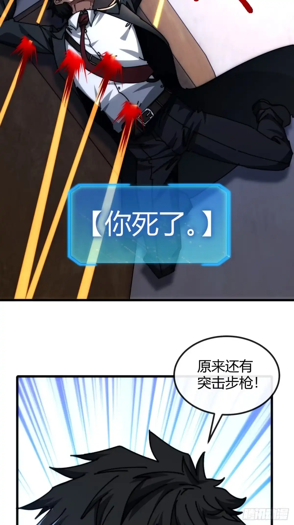 小世界其乐无穷 勉强合格 第21页
