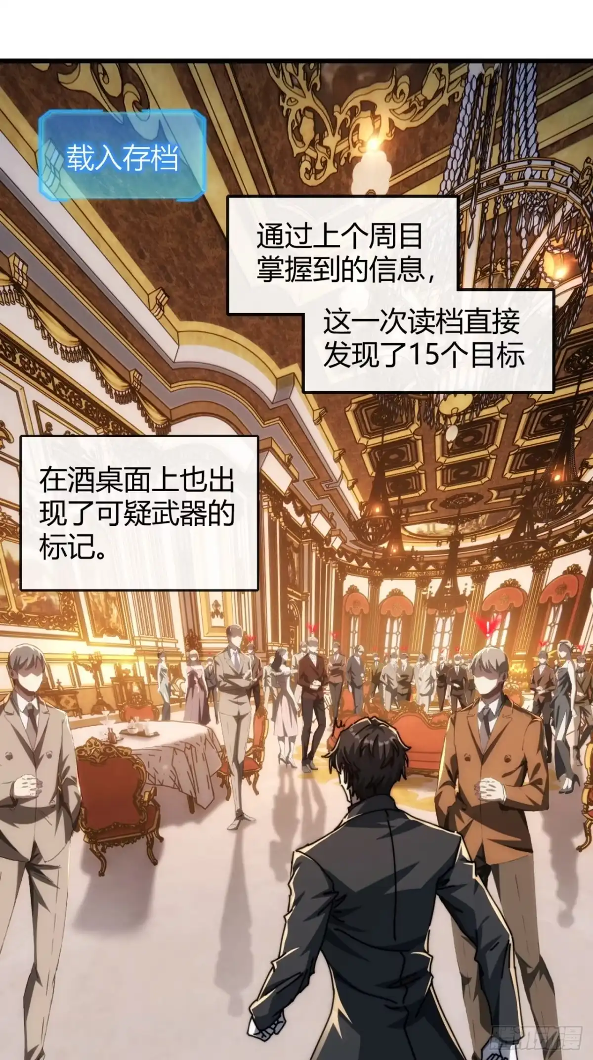 小世界其乐无穷 勉强合格 第23页