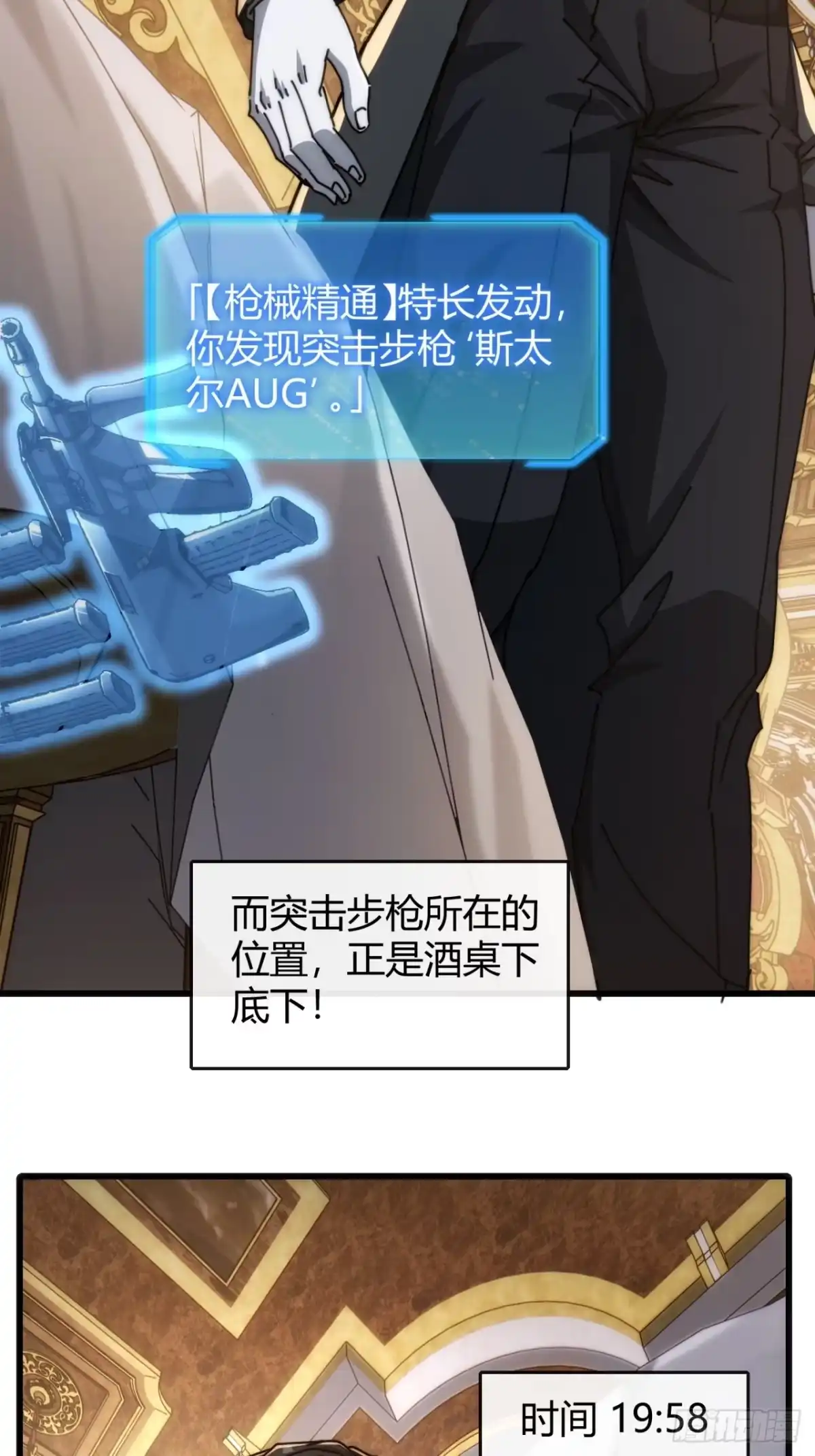 小世界其乐无穷 勉强合格 第25页