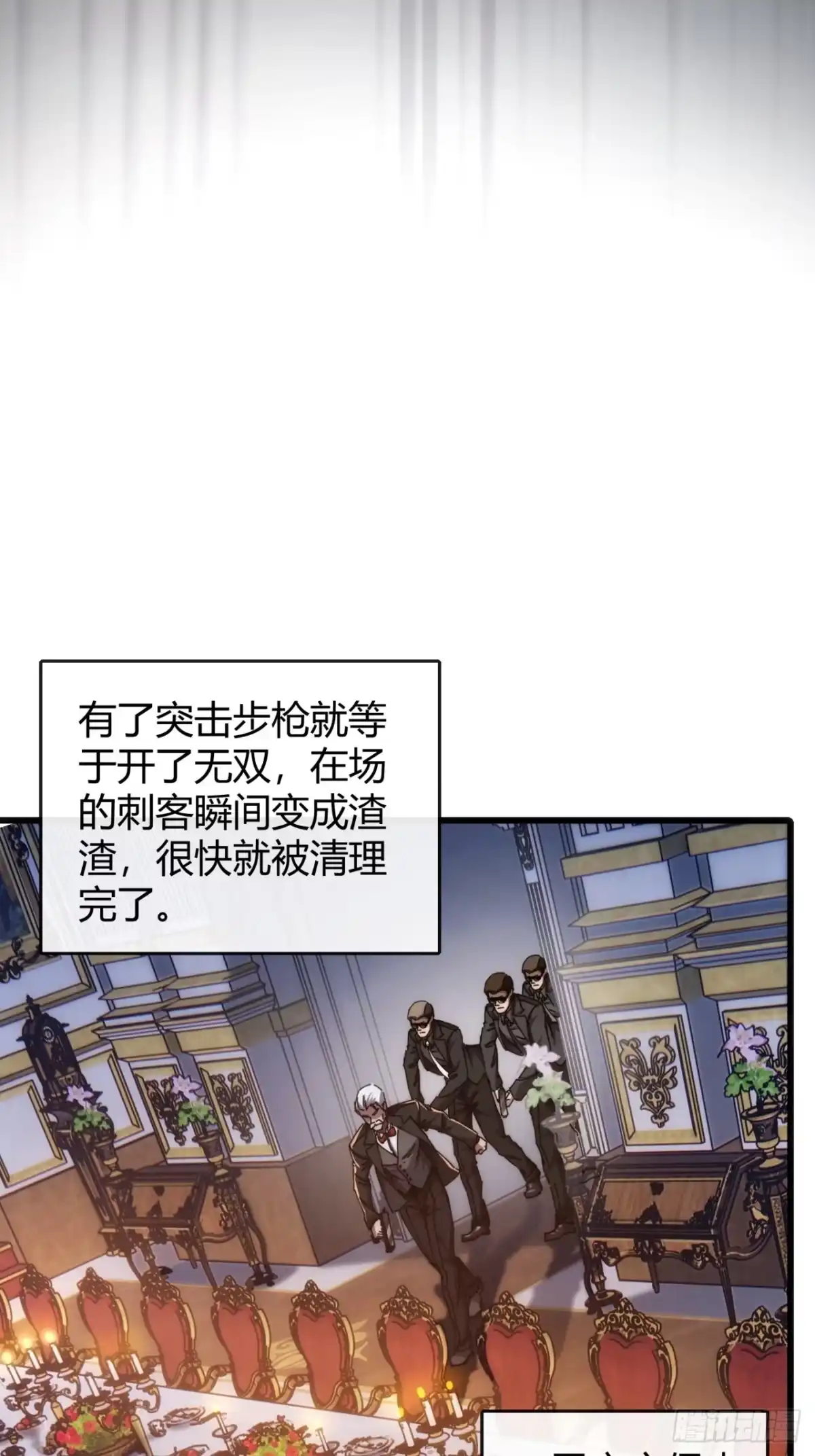 小世界其乐无穷 勉强合格 第29页