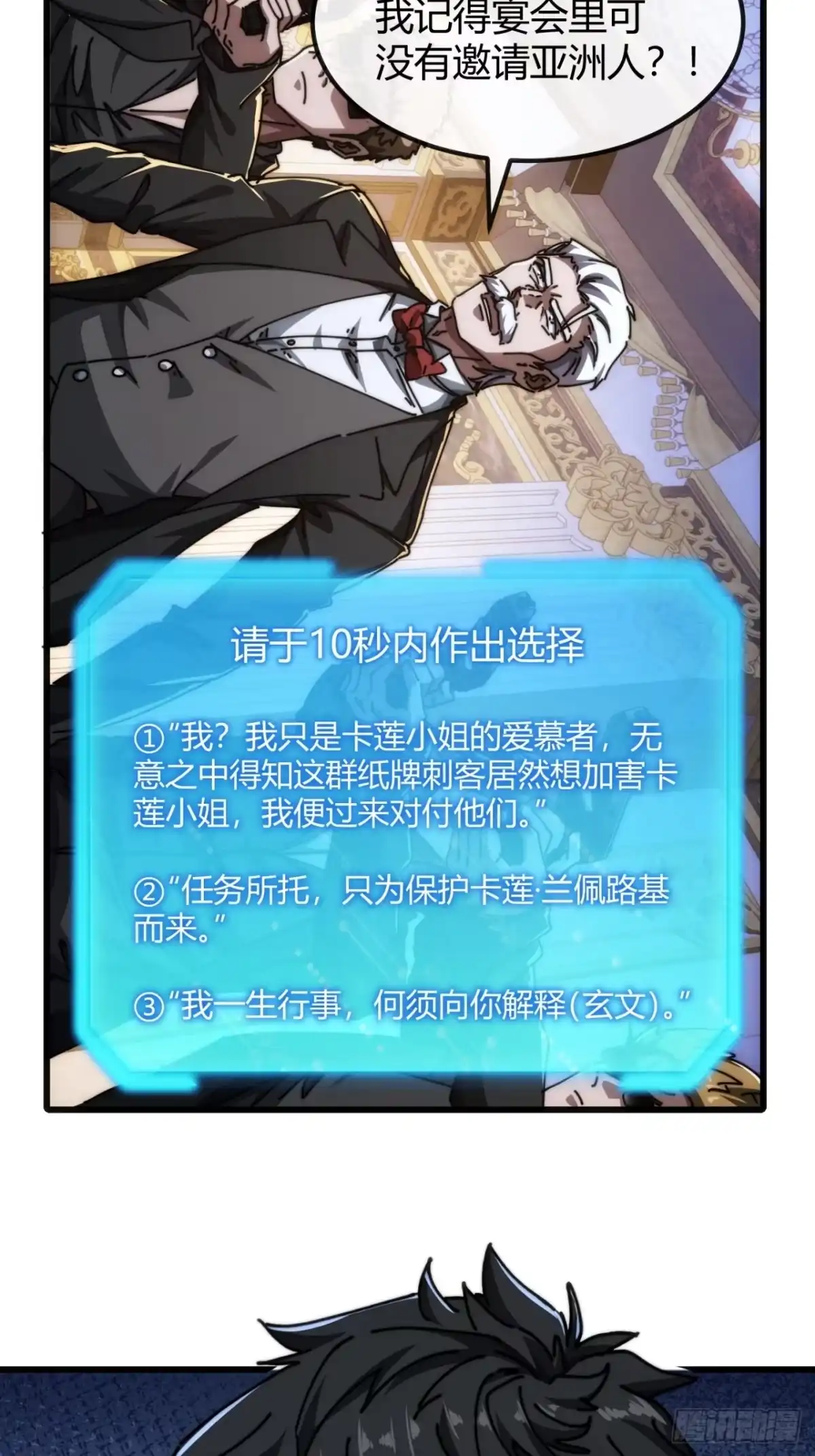 小世界其乐无穷 勉强合格 第32页