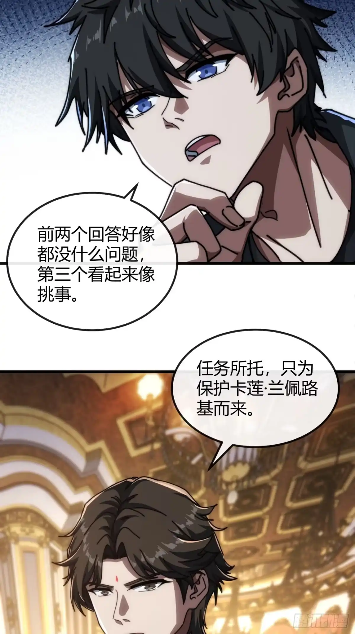小世界其乐无穷 勉强合格 第33页