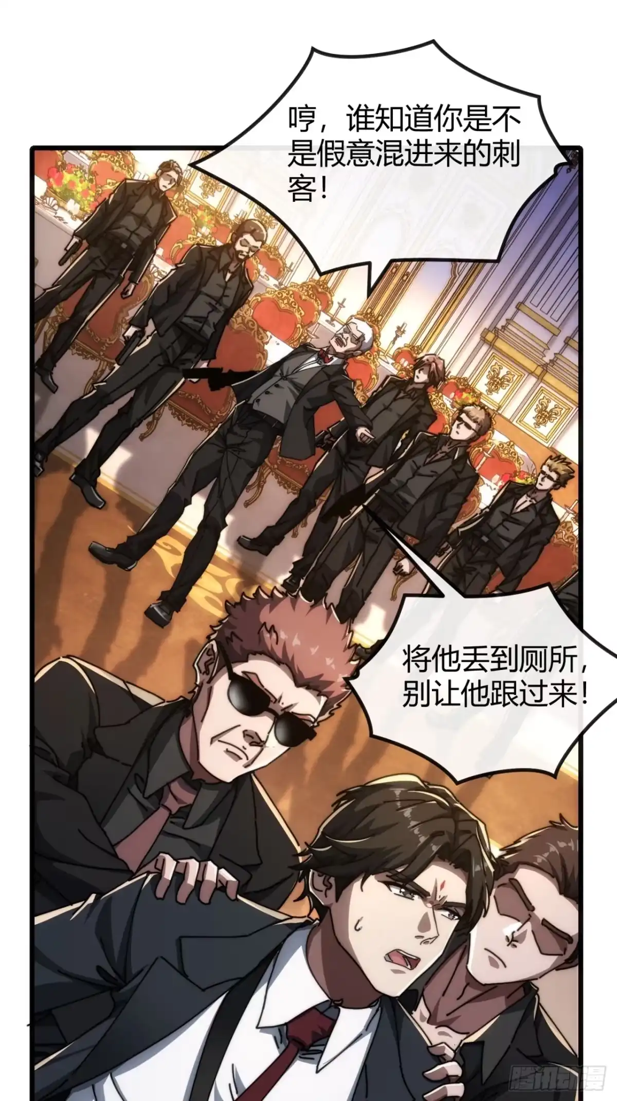 小世界其乐无穷 勉强合格 第35页
